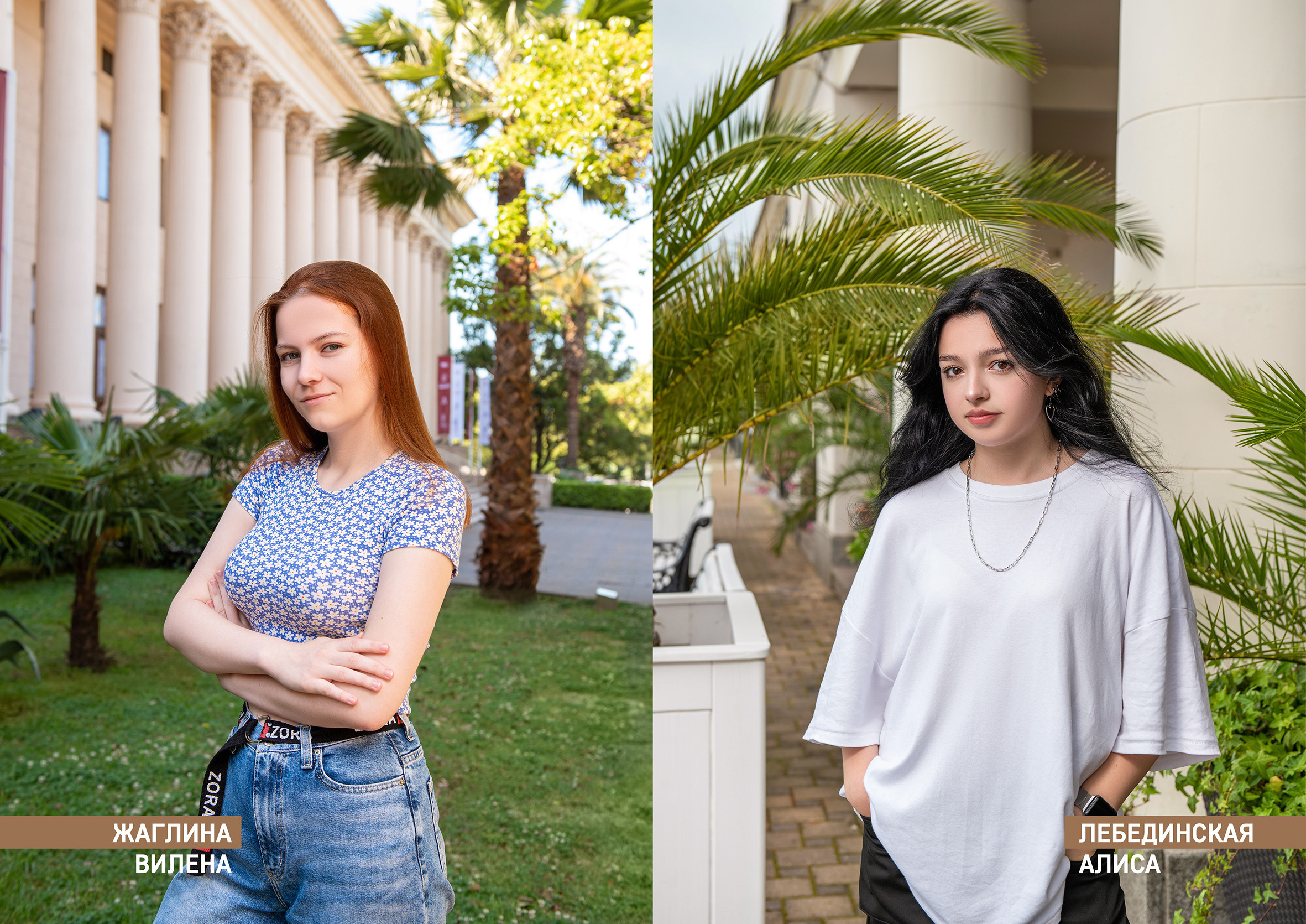 Классика. Выпускные альбомы в Сочи Сюткина Наталья