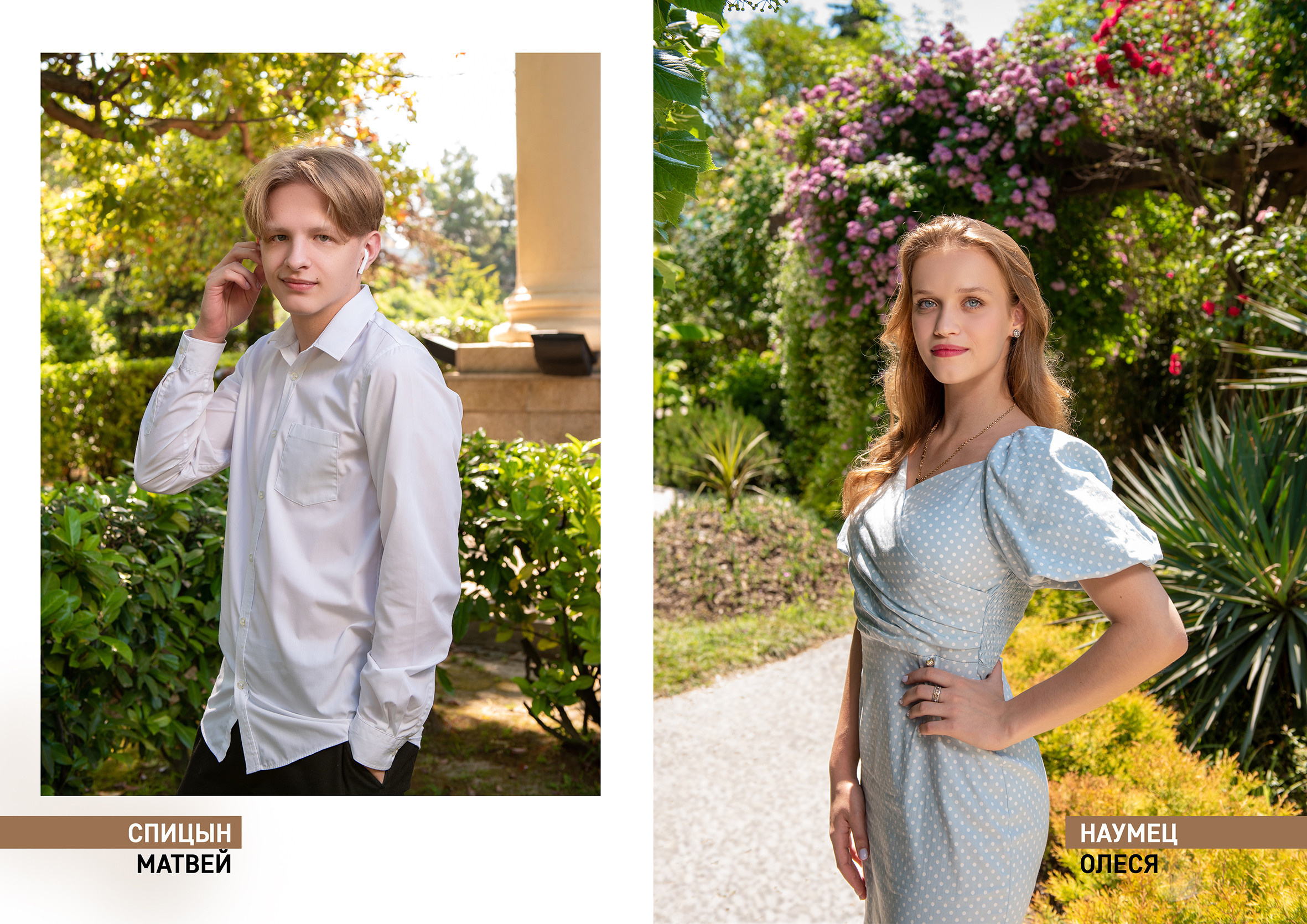 Классика. Выпускные альбомы в Сочи Сюткина Наталья