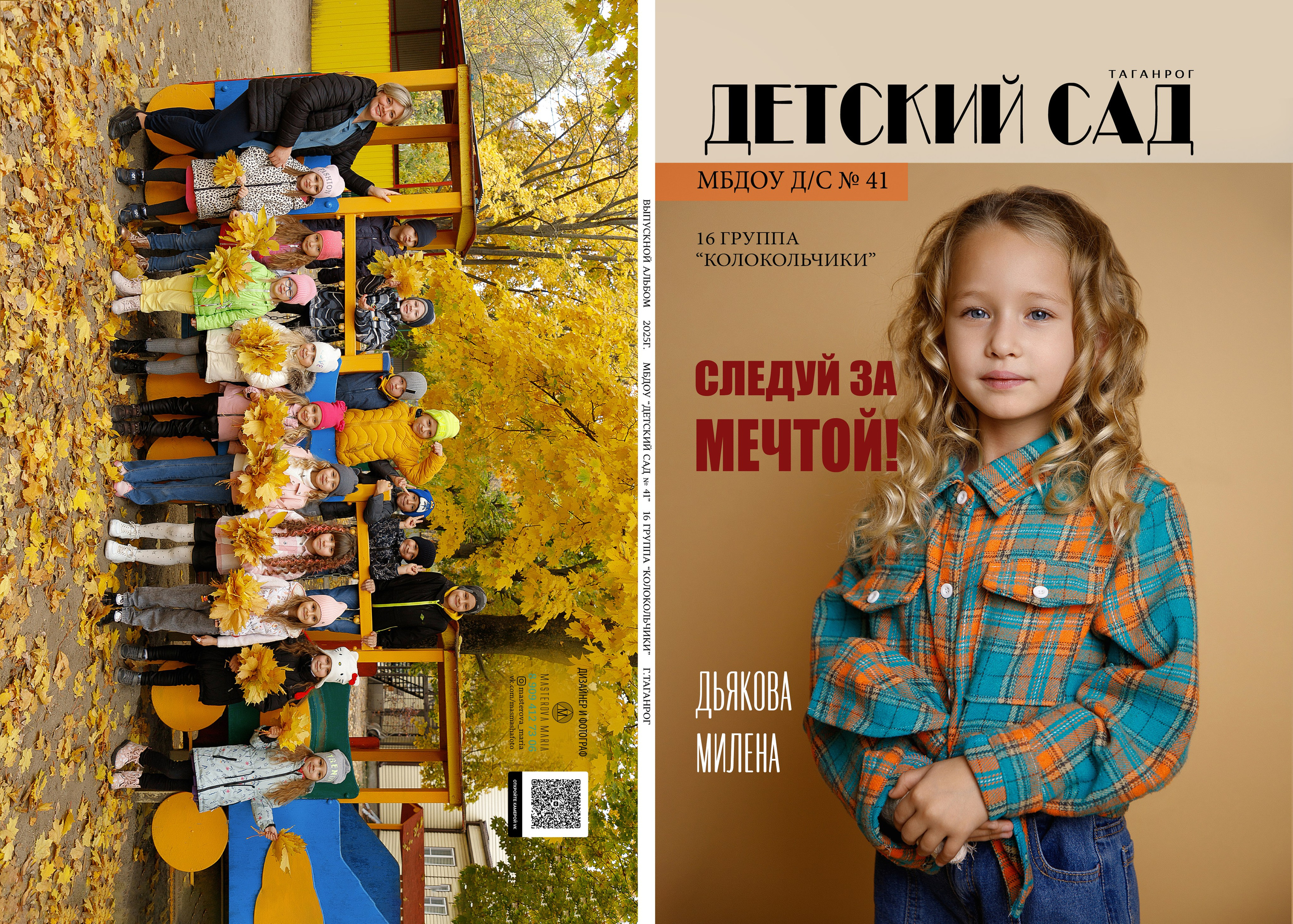 Альбом «Журнал». Семейный и женский фотограф в Ростове-на-дону и Таганроге Мастерова Мария