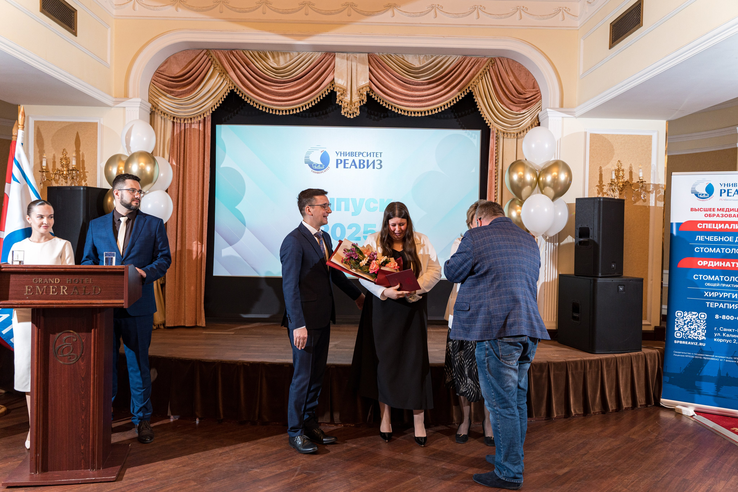 Вручение дипломов