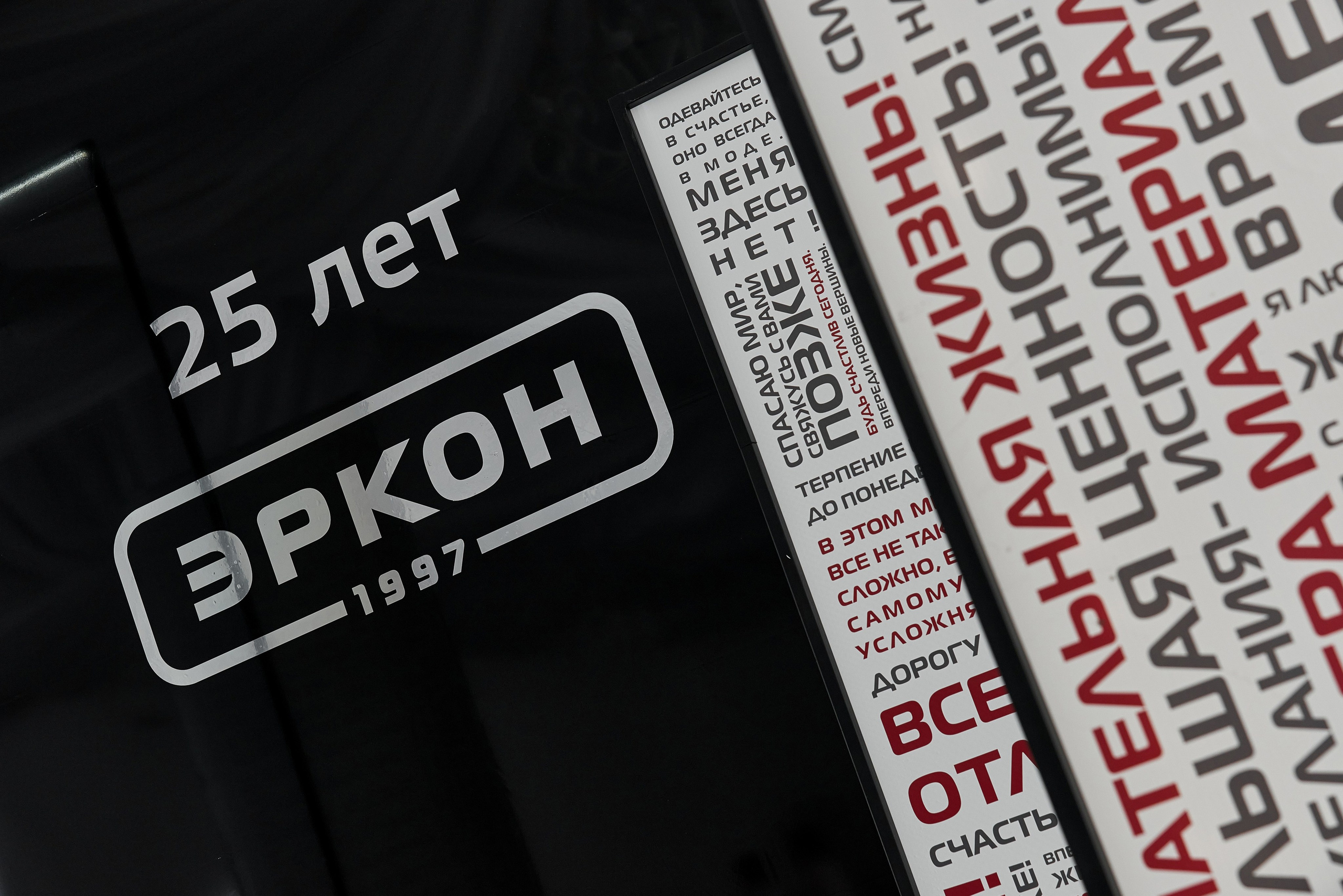 Эркон 25 лет. Aleksantis