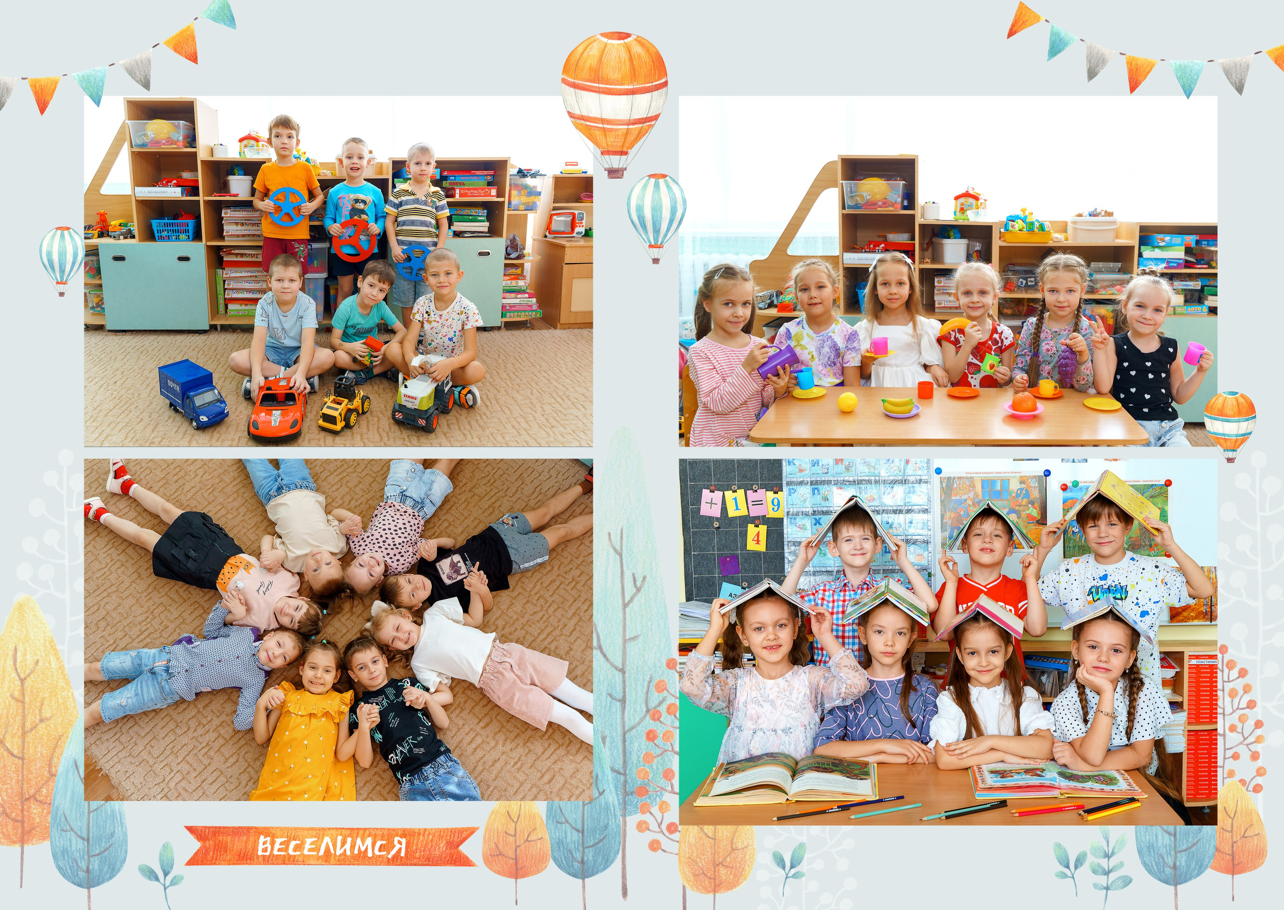 Садики комби альбомы на 4 разворота. Стильные выпускные альбомы и индивидуальные фотосессии в Таганроге