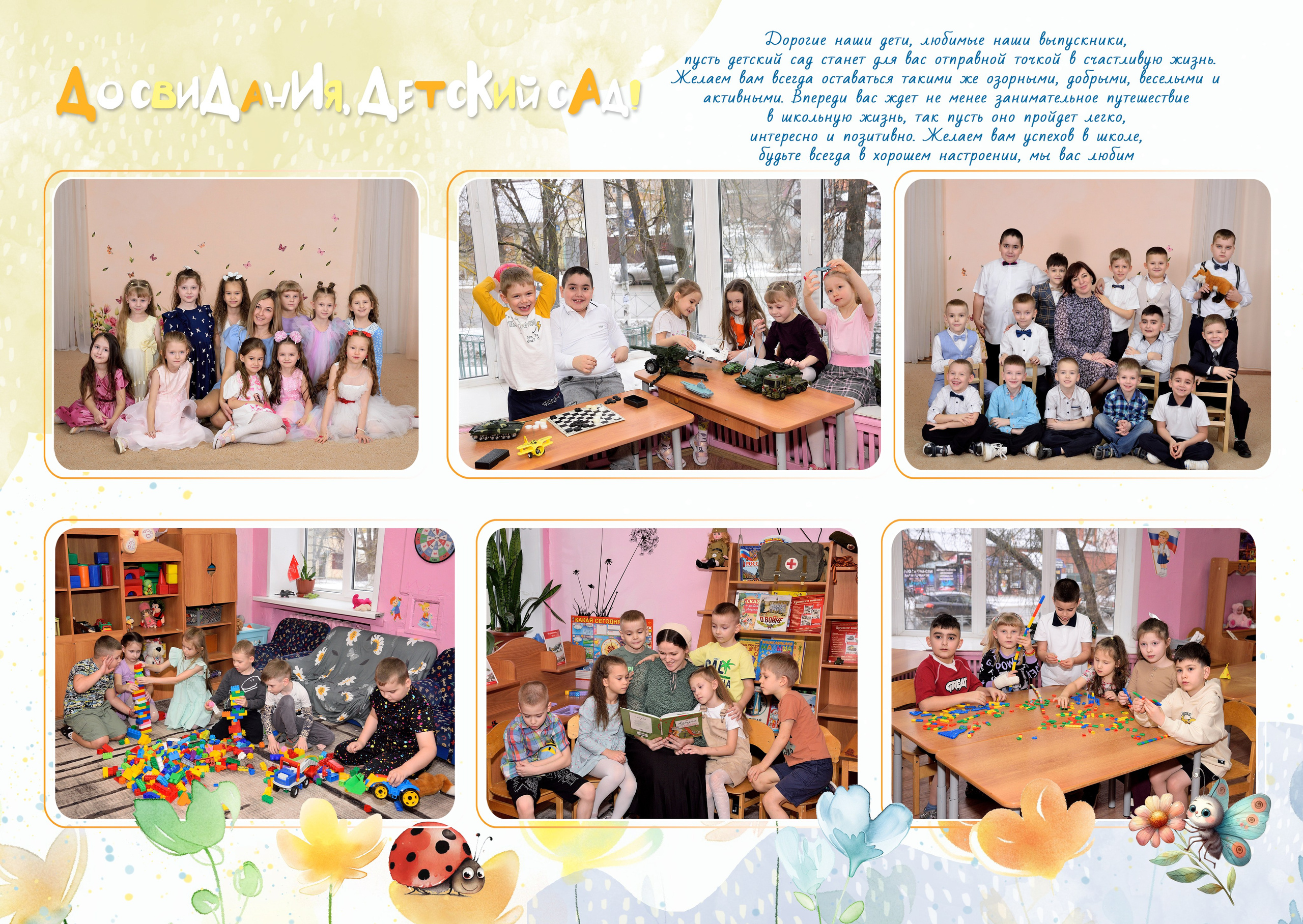 11-Альбом на 3-4 разворотов. Выпускные альбомы для школ и детских садов Александр и Динара