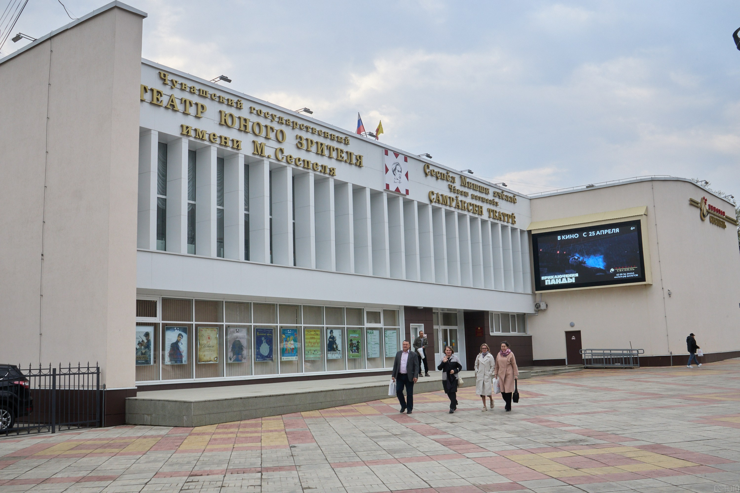 Конференция БИОТ | Чебоксары. OSPhoto