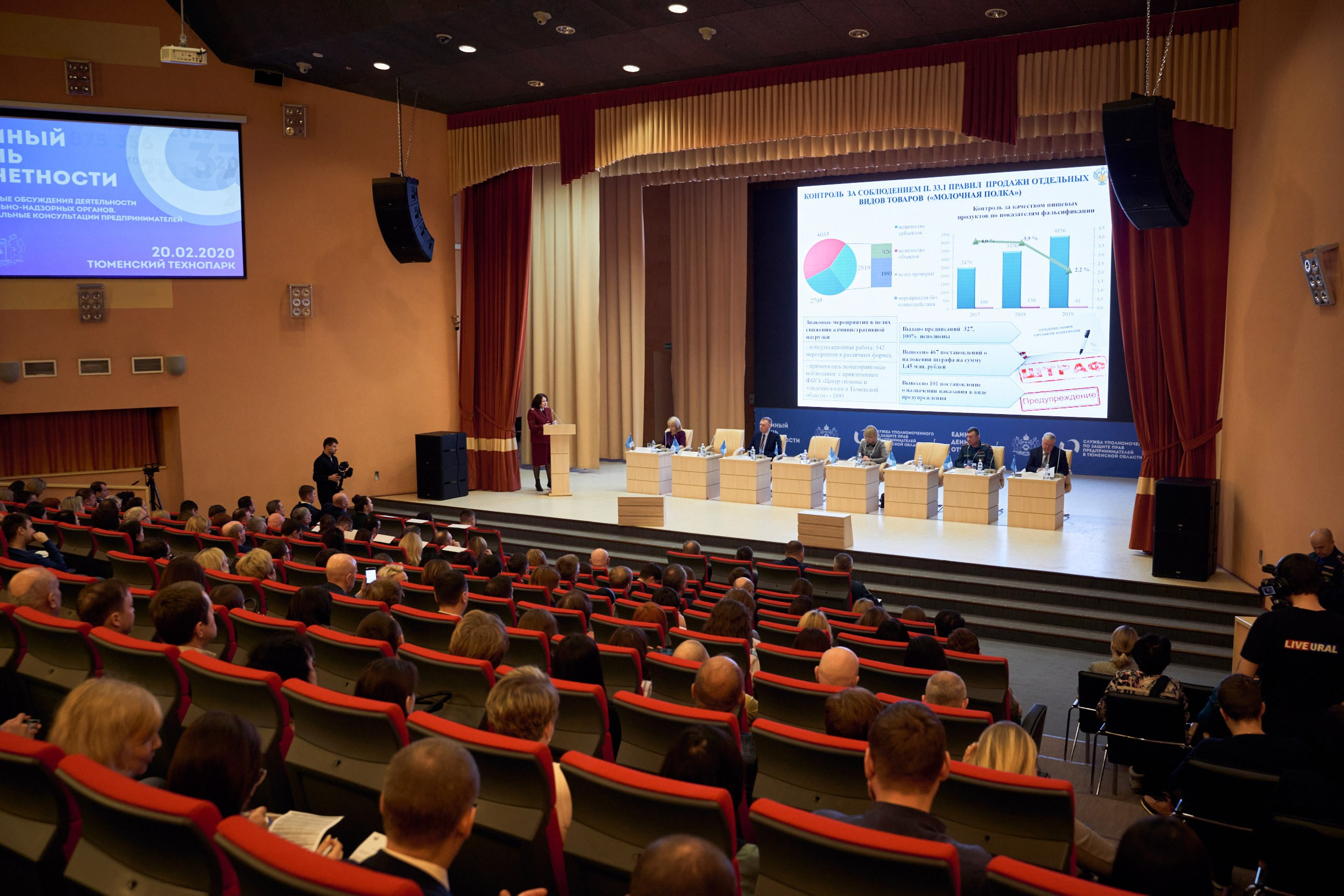 Единый день отчётности 2020 г. Тюмень. Фотограф Станислав Баев