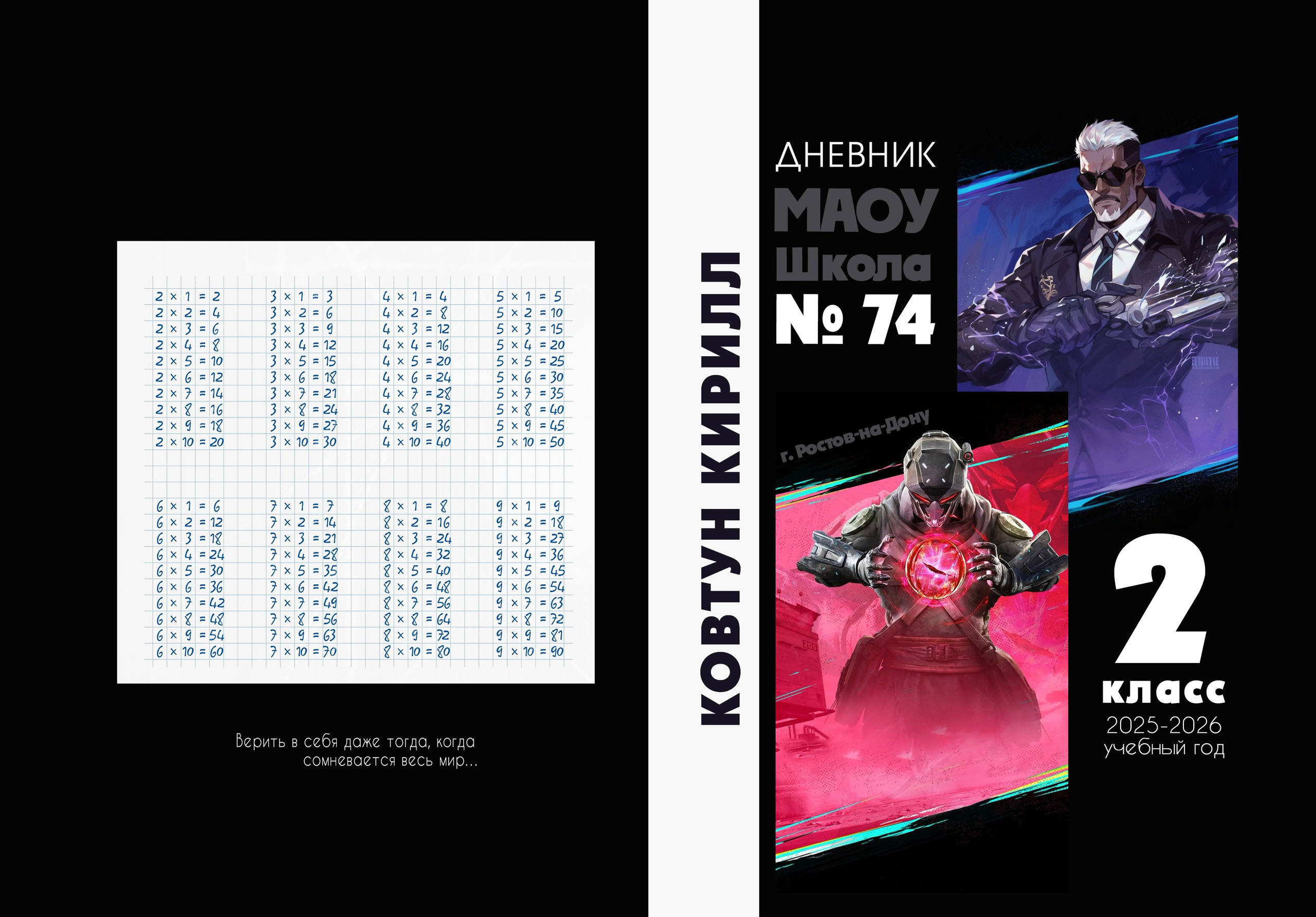 Дизайны дневников. MEMENTO.Выпускные альбомы, школьные, юбилейные и другие книги. Ростов-на-Дону