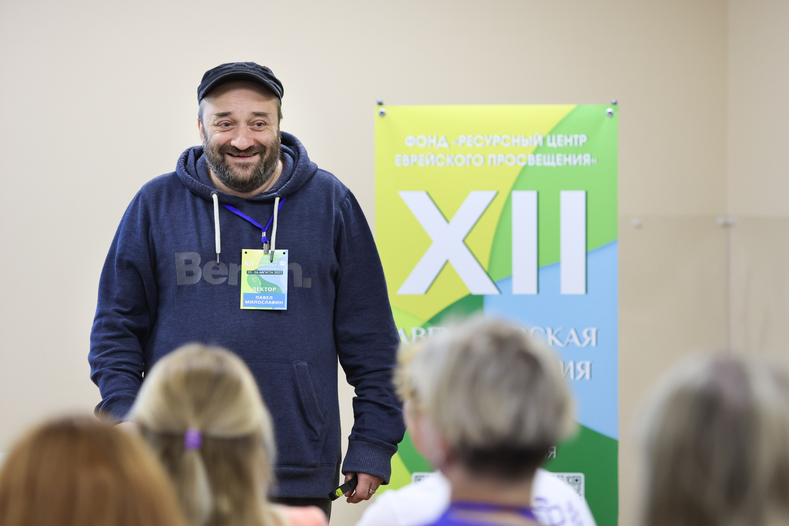 Xll Августовская конференция педагогов. Фотограф Дарья Попова