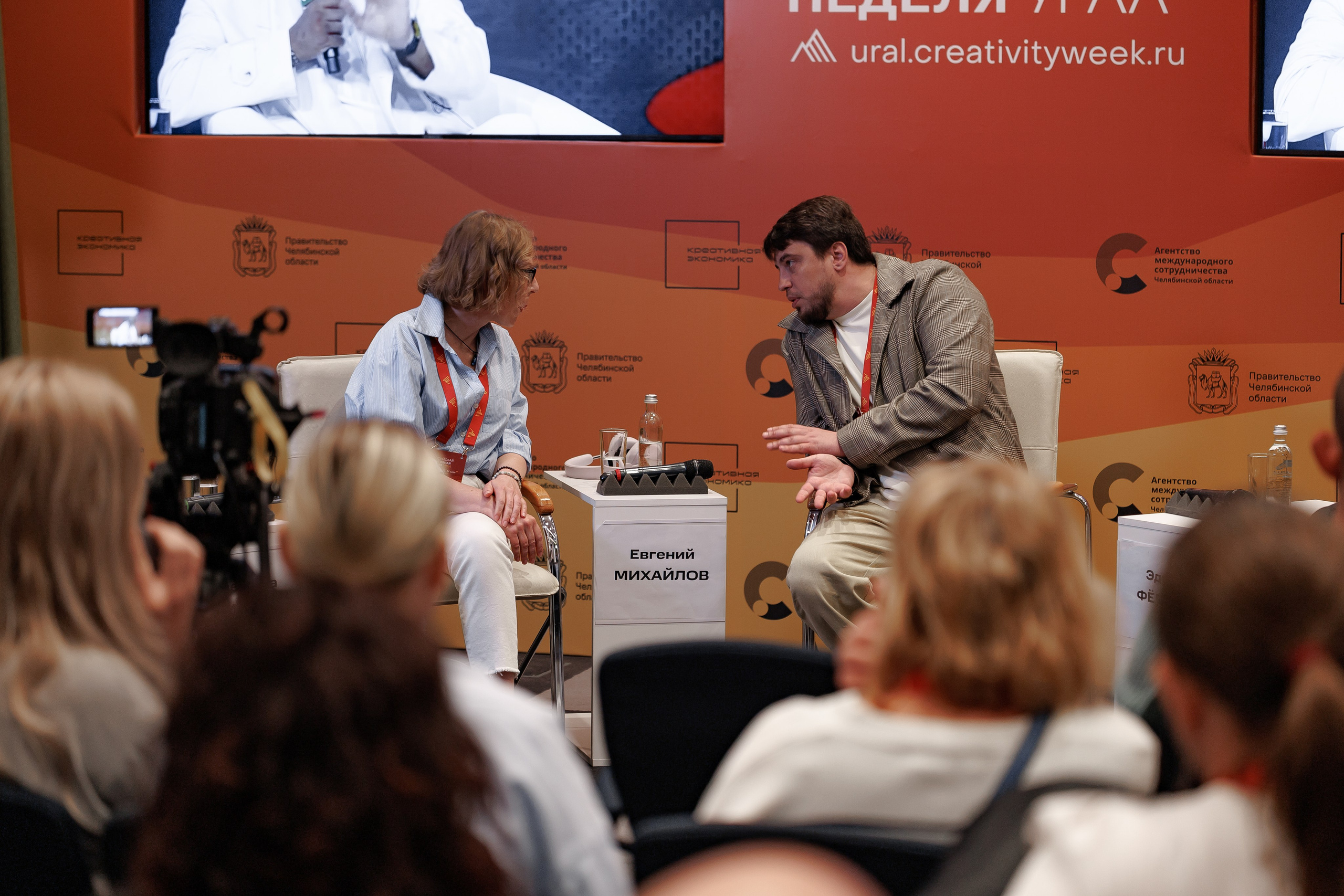 Российская креативная неделя.Урал