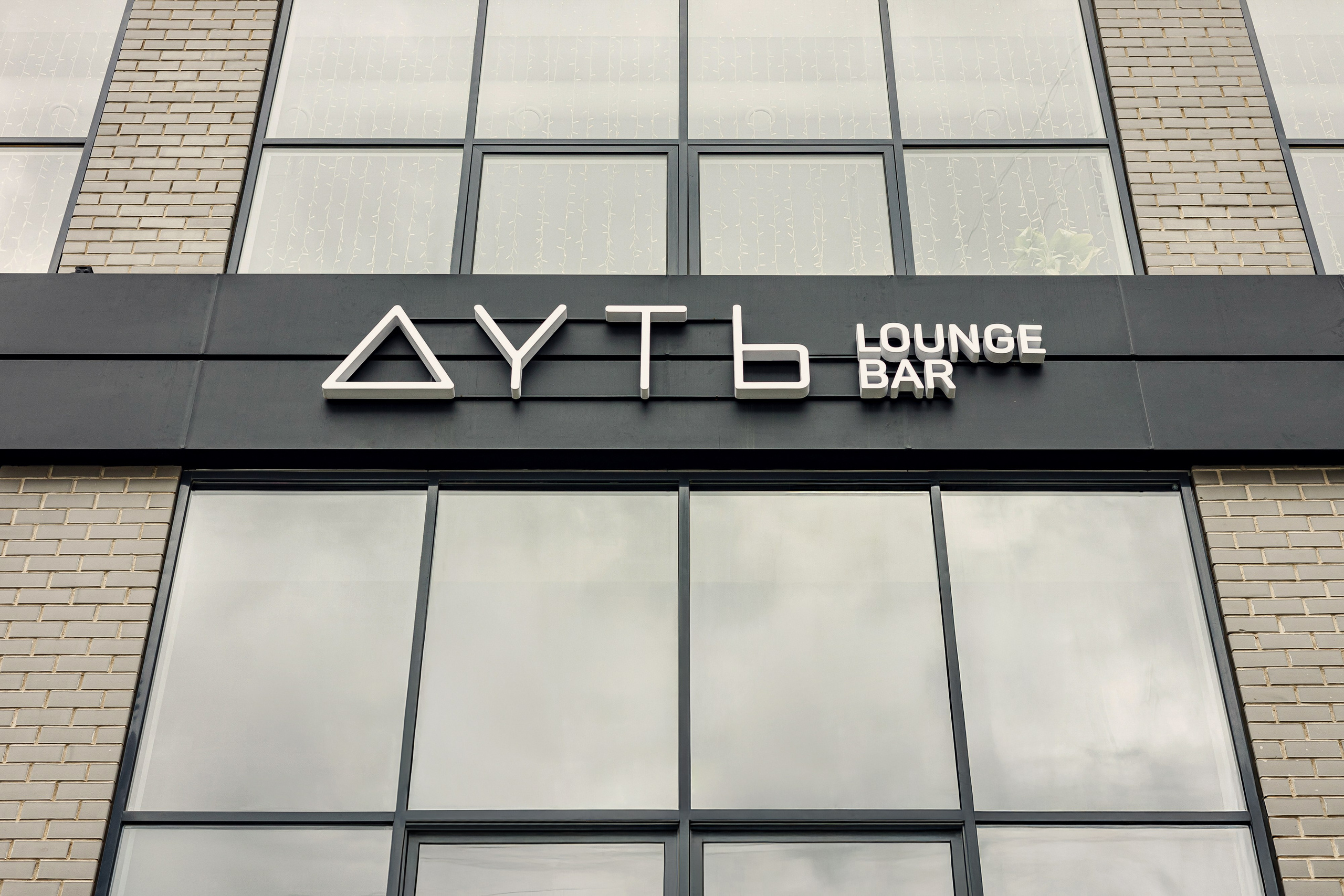 Интерьерная фотосъёмка. Свадебный, семейный, интерьерный фотограф в Краснодаре Денис Голощапов