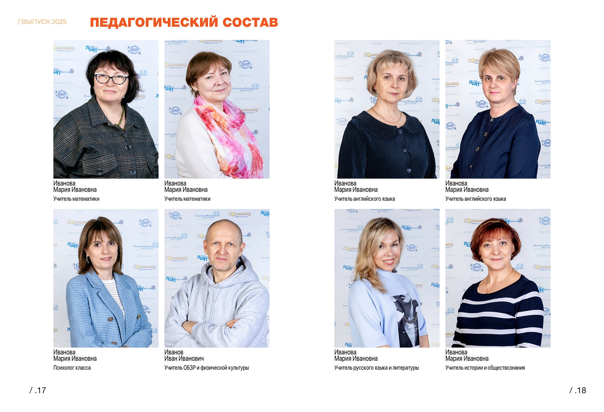 Альбом «Модерн»