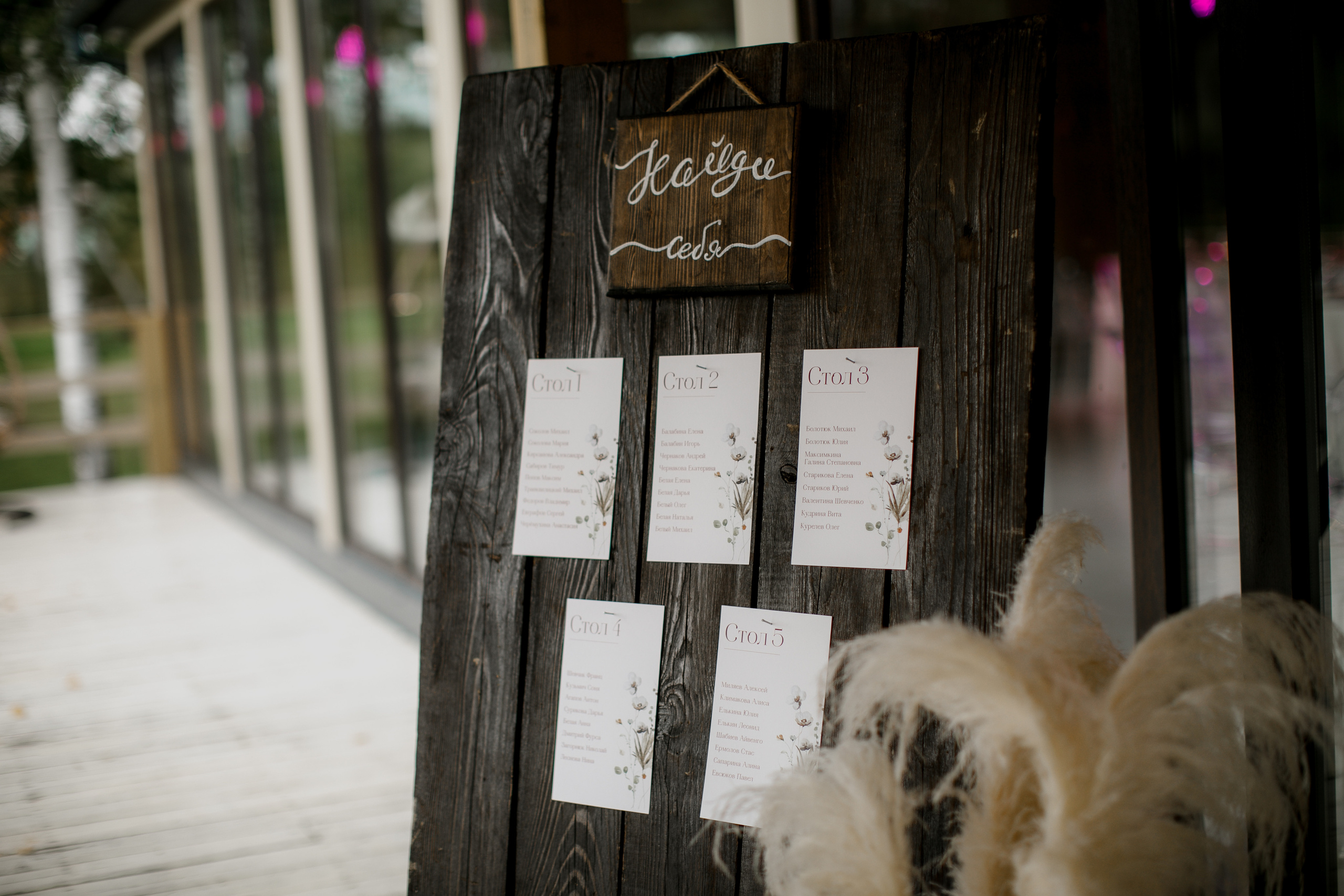Свадебная вечеринка на загородной пощадке. Свадебный фотограф Марина Назарова Москва