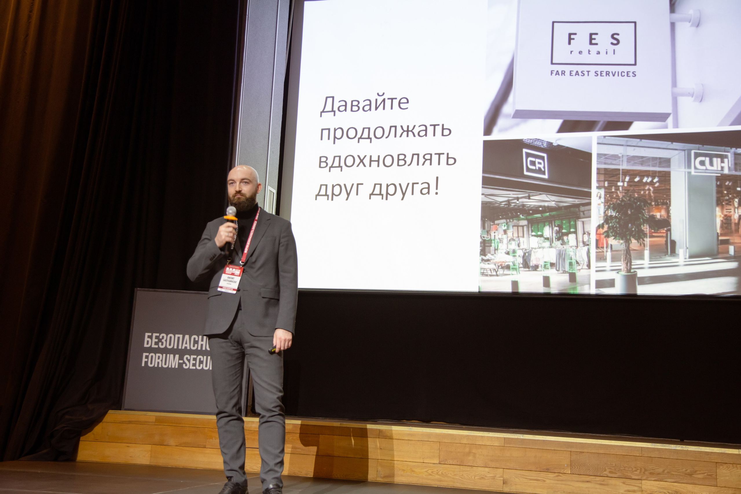 XIII Форум Безопасность бизнеса 2023. Сфера безопасности