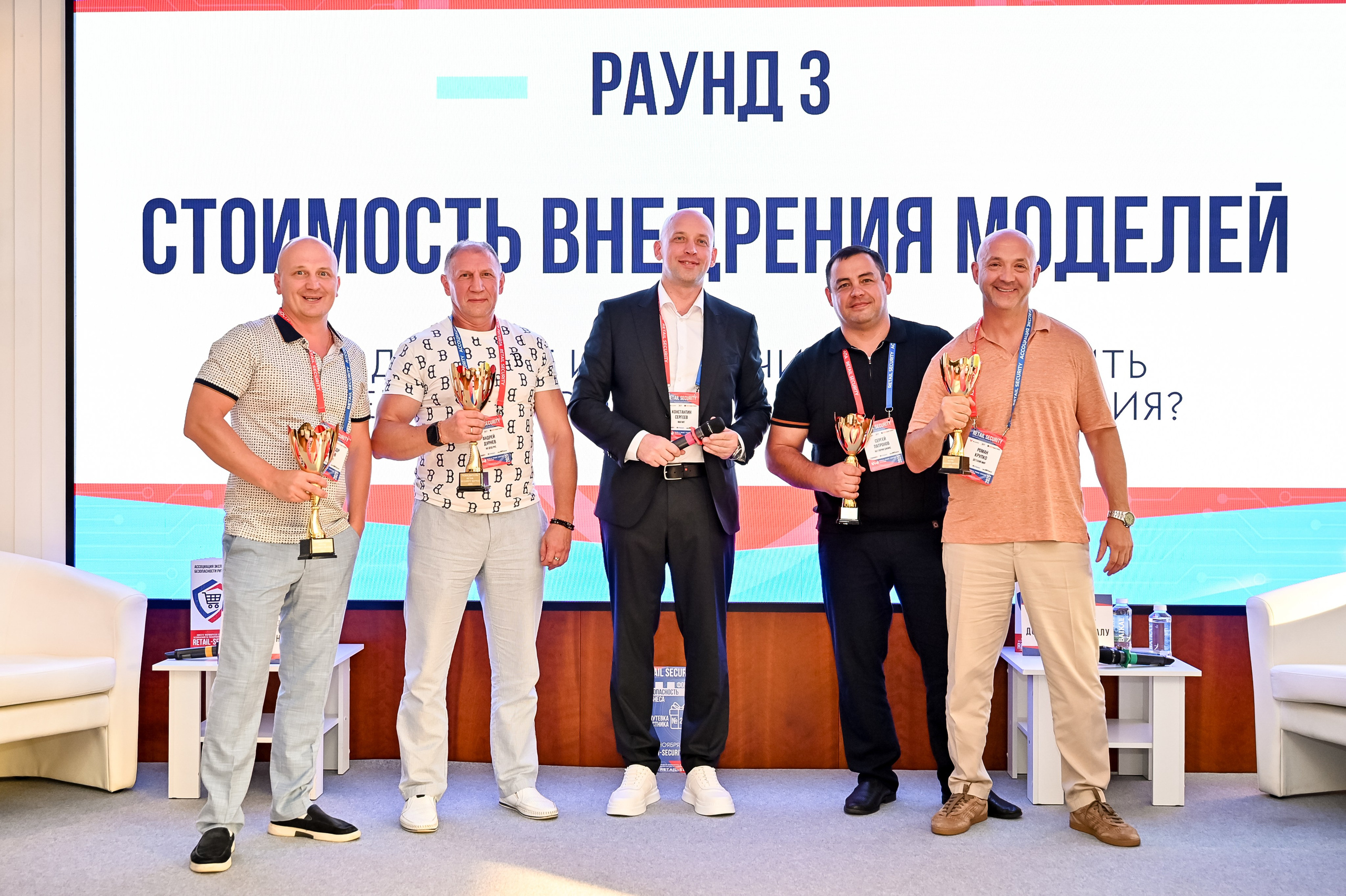 Конференция «Безопасность ритейла» 2025. Сфера безопасности