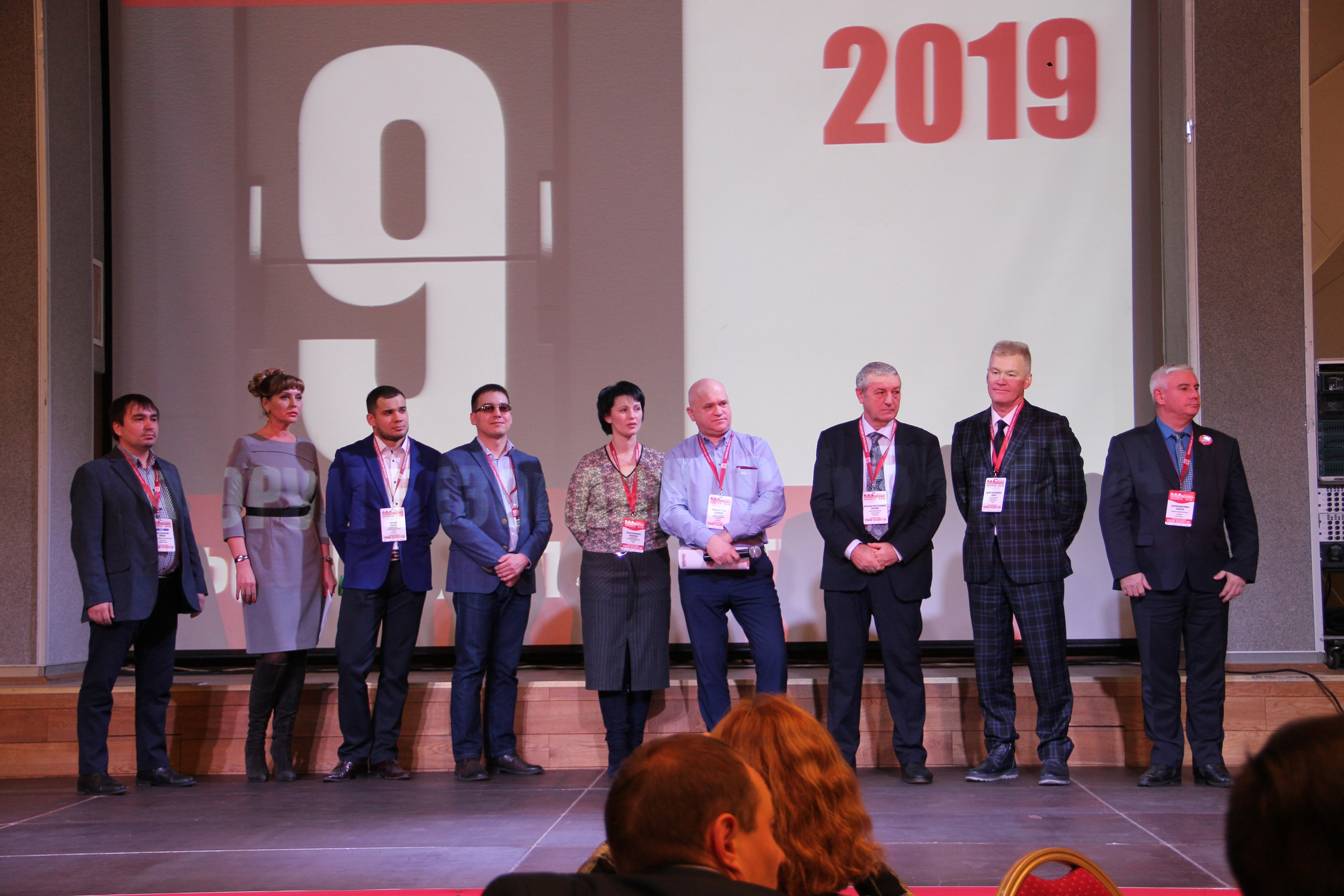 IX Форум Безопасность бизнеса 2019. Сфера безопасности
