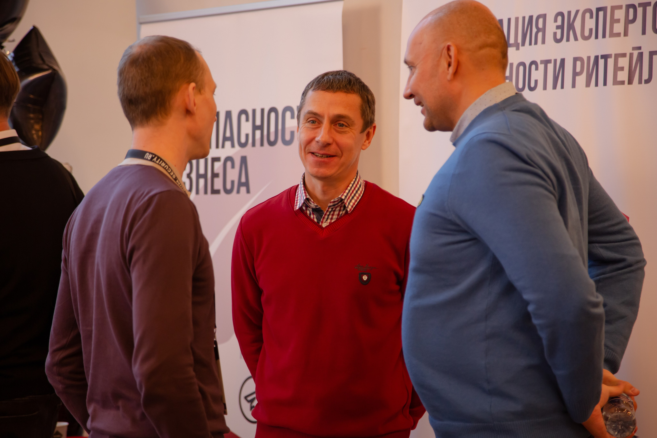 XII Форум Безопасность бизнеса 2022. Сфера безопасности