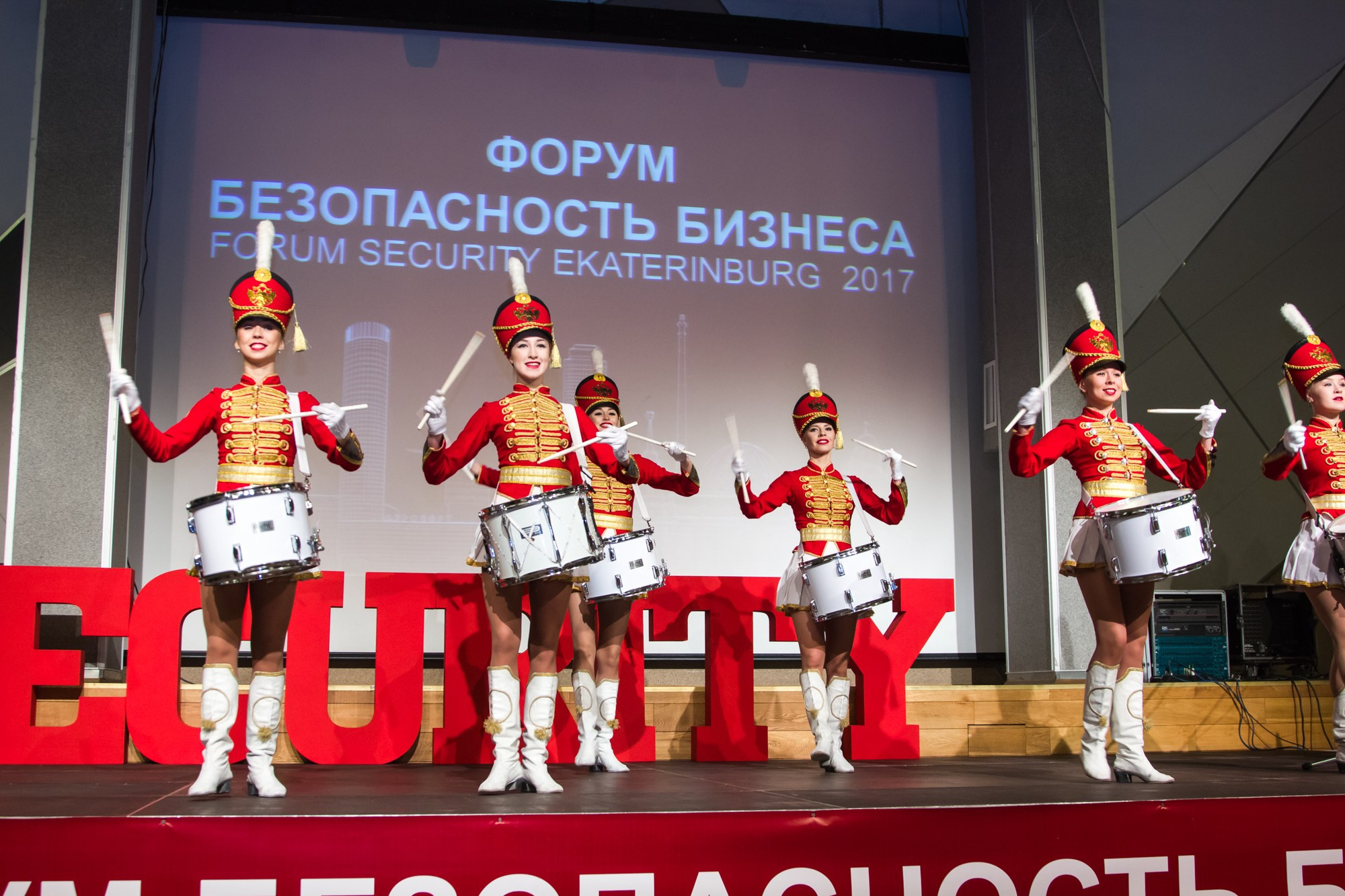 VII Форум Безопасность бизнеса 2017. Сфера безопасности