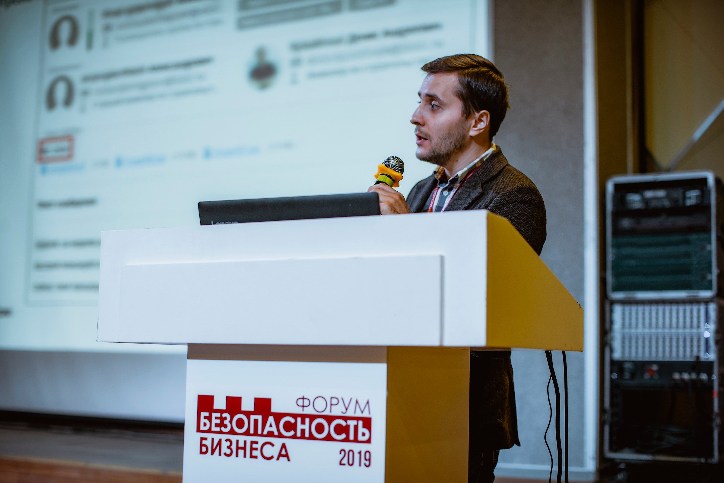 IX Форум Безопасность бизнеса 2019. Сфера безопасности