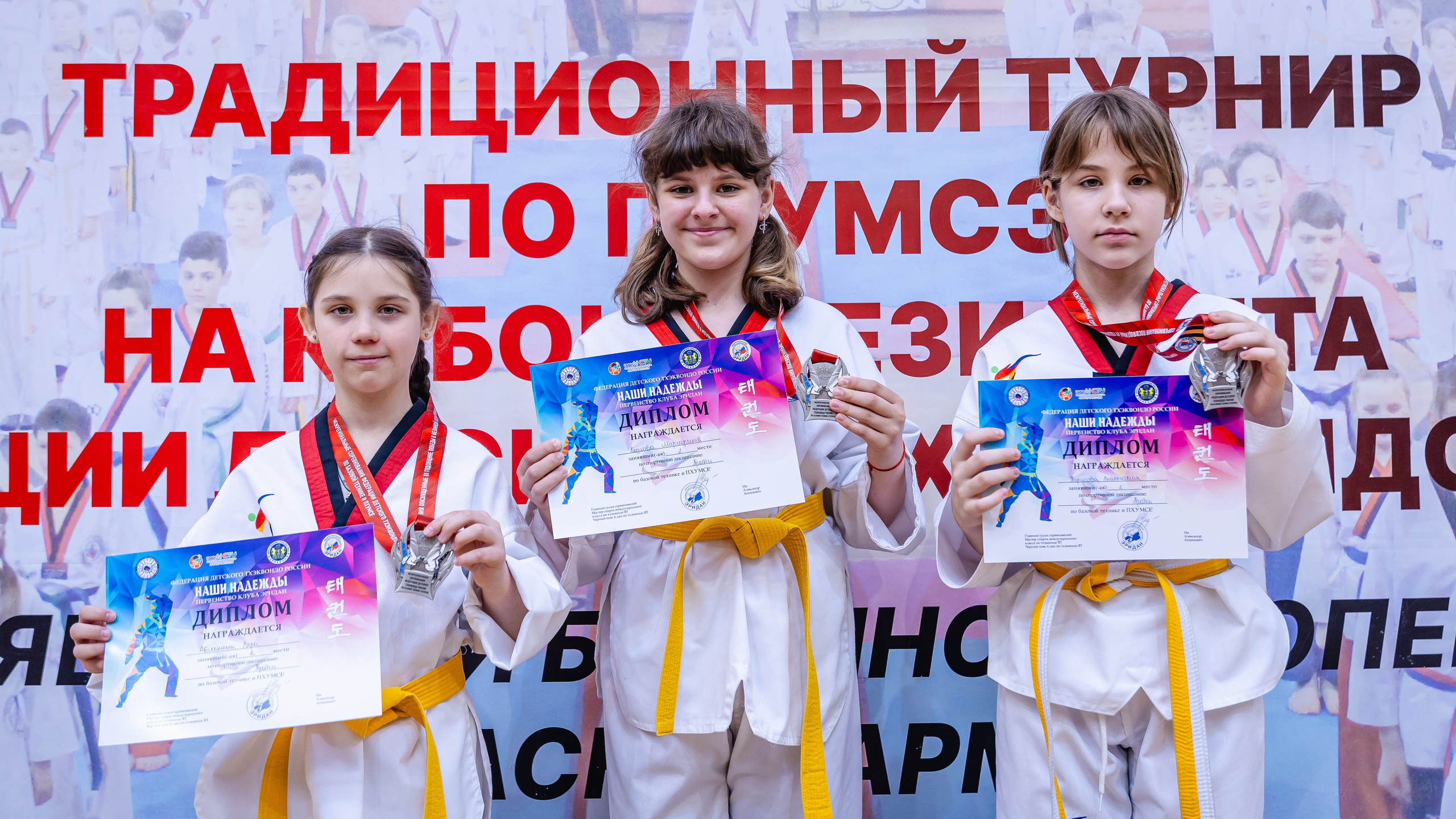 Кубок ВДЮФСОО «ФЕДЕРАЦИИ ДЕТСКОГО ТХЭКВОНДО РОССИИ» «ПХУМСЭ». Спортивный фотограф Максим Серегин