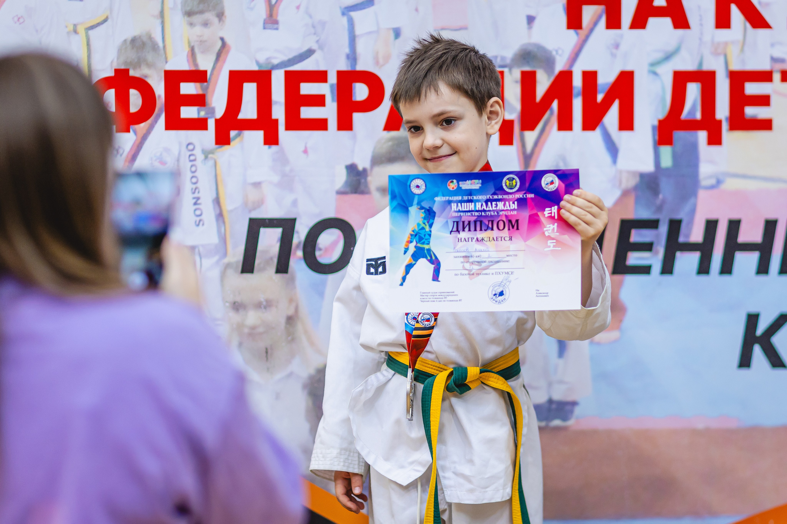 Кубок ВДЮФСОО «ФЕДЕРАЦИИ ДЕТСКОГО ТХЭКВОНДО РОССИИ» «ПХУМСЭ». Спортивный фотограф Максим Серегин