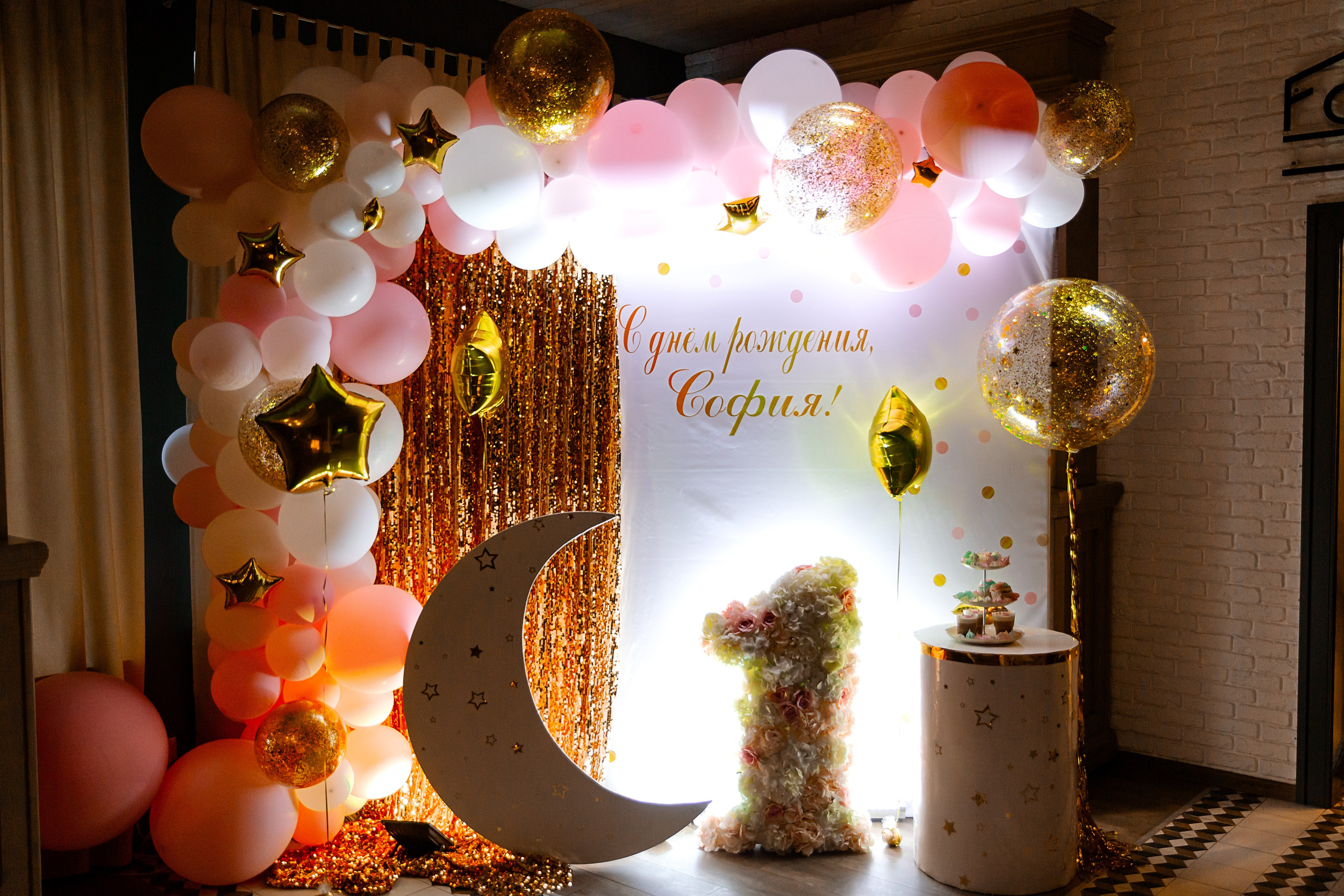 Асянди Софии в Family House