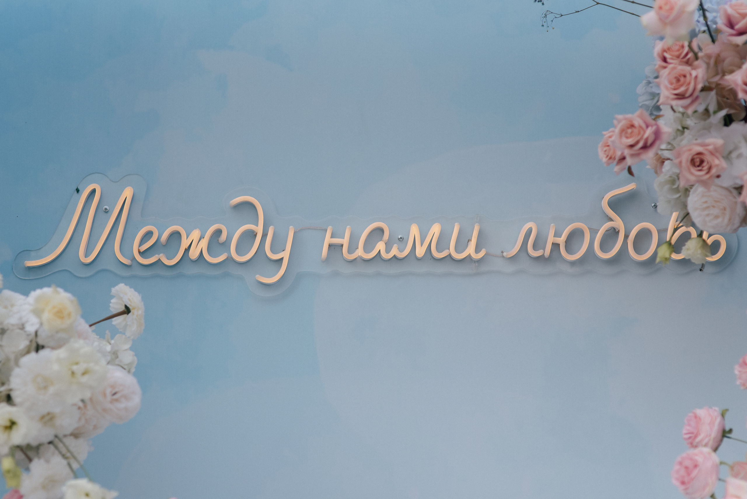 Андрей + Катя — Организация EventGstudio. Свадебный и семейный фотограф Волгоград Москва