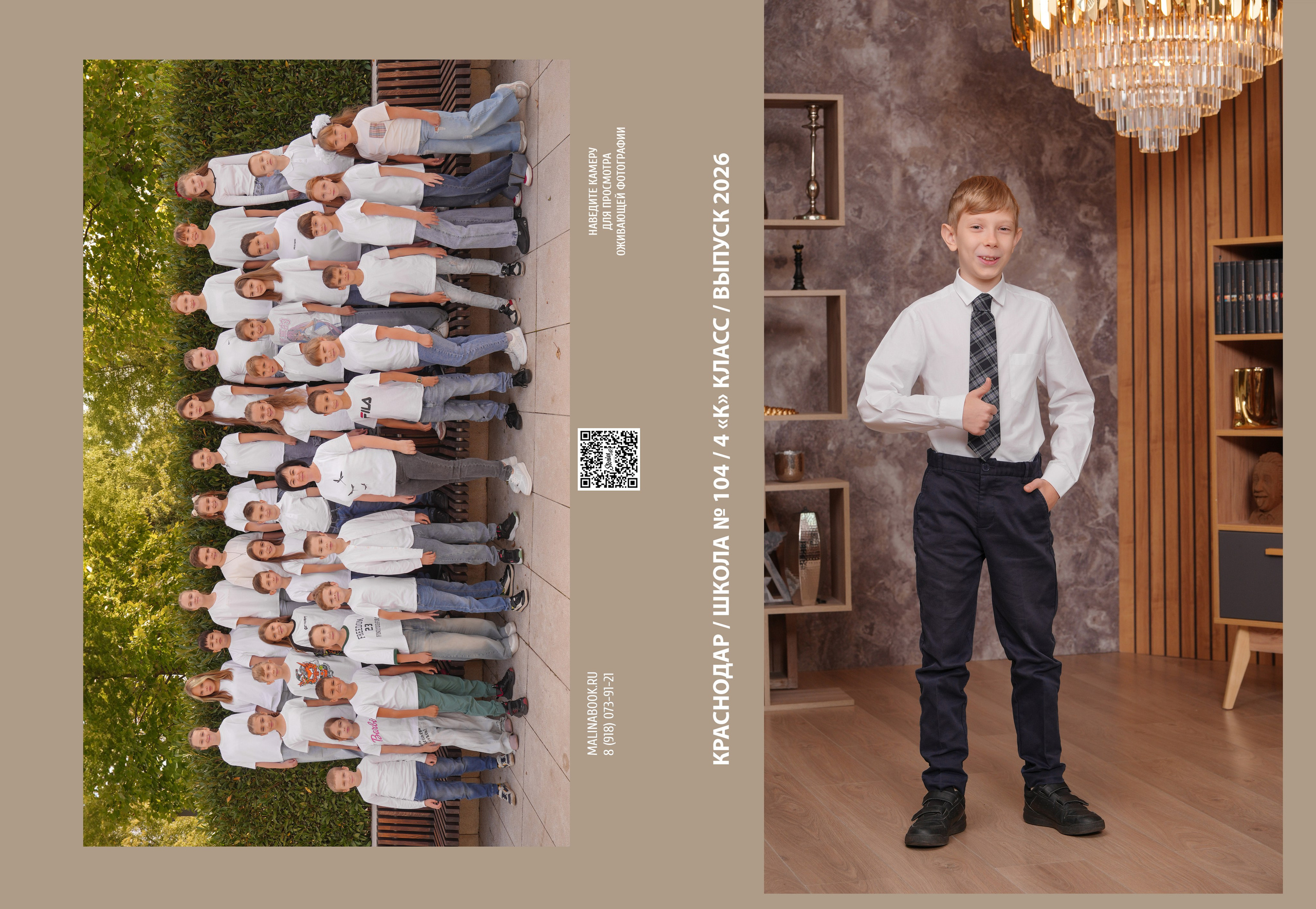 ШКОЛА 104 4 К. Красивый выпускной альбом в Краснодаре