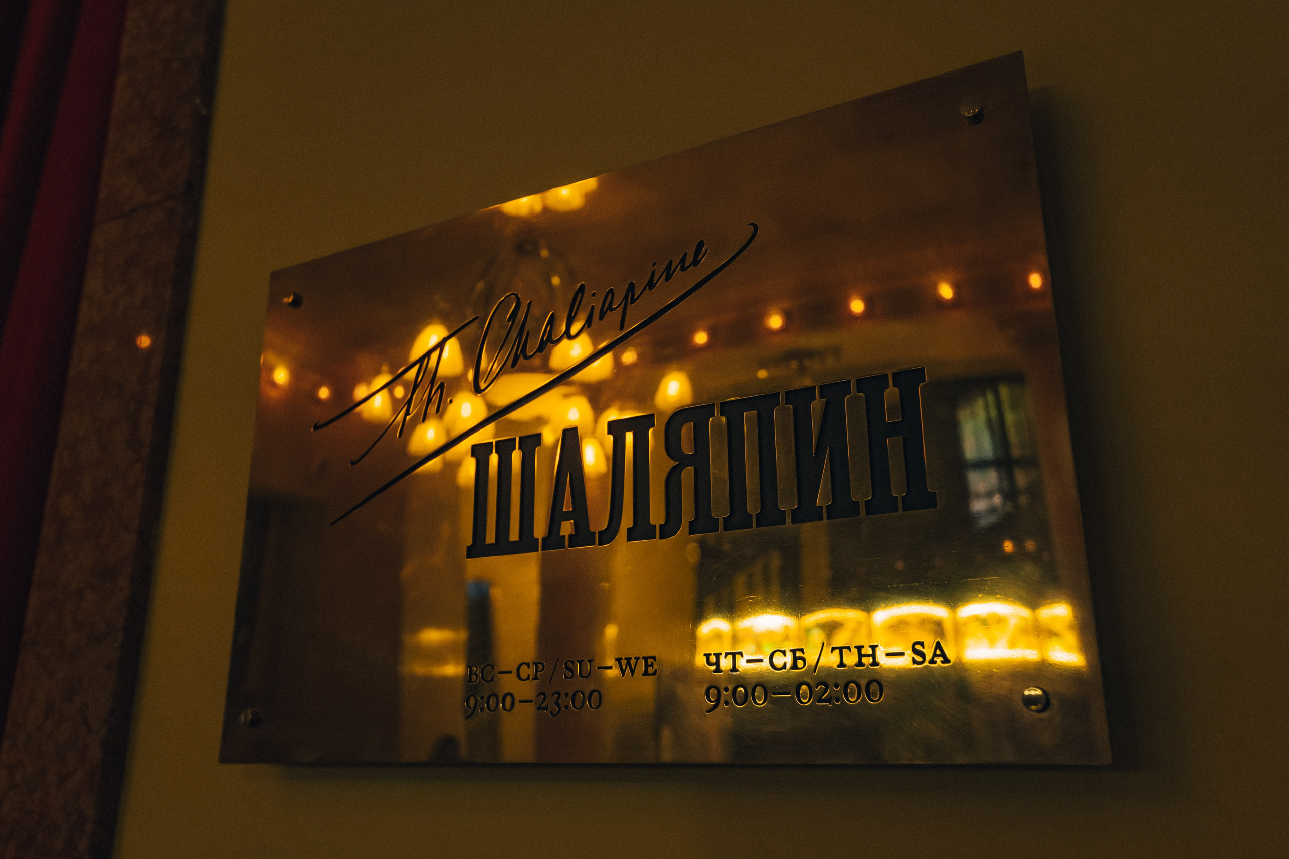 Зал Шаляпин в Метрополь. FOTOZ Studio / Фотовидеомейкер Андрей Смирнов