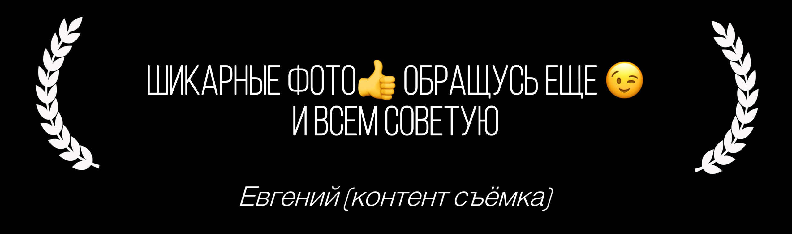 Фотограф Егор Сухов