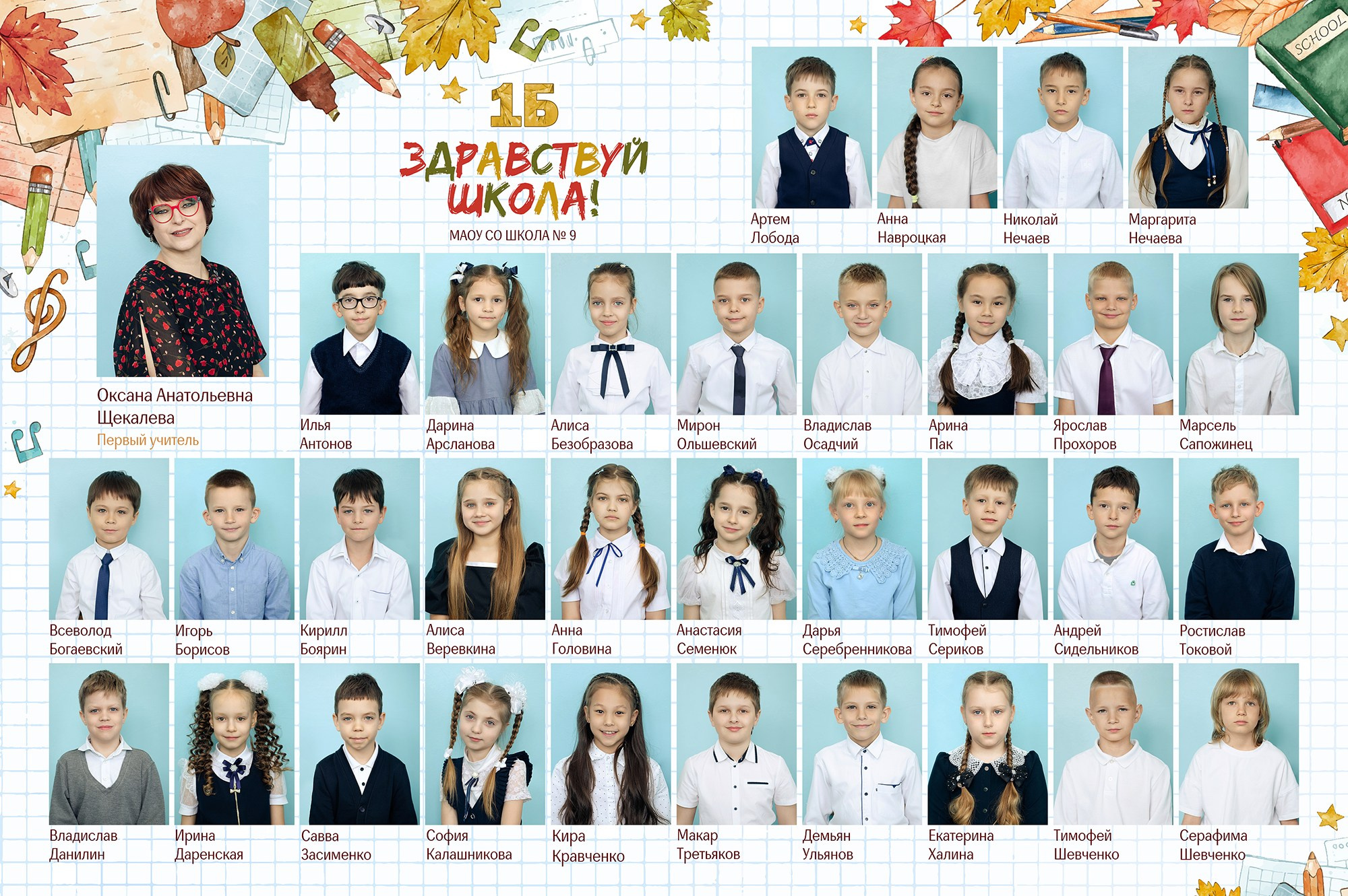 Виньетки. Школьный фотограф в Находке