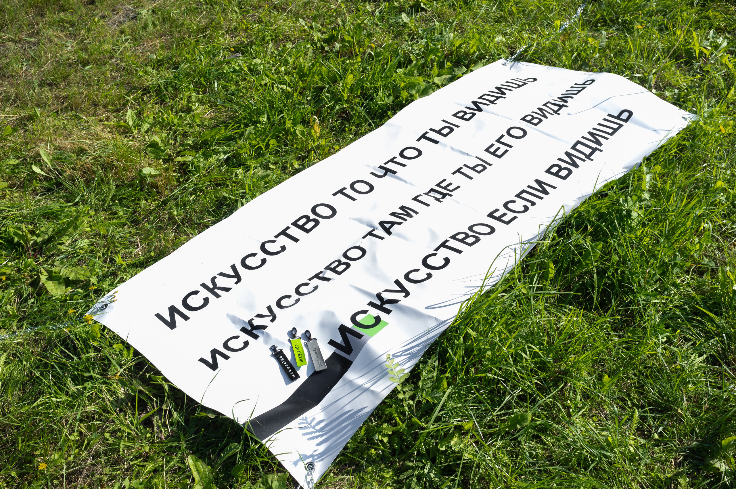 Красненькая биеннале 2023 (СПБ)