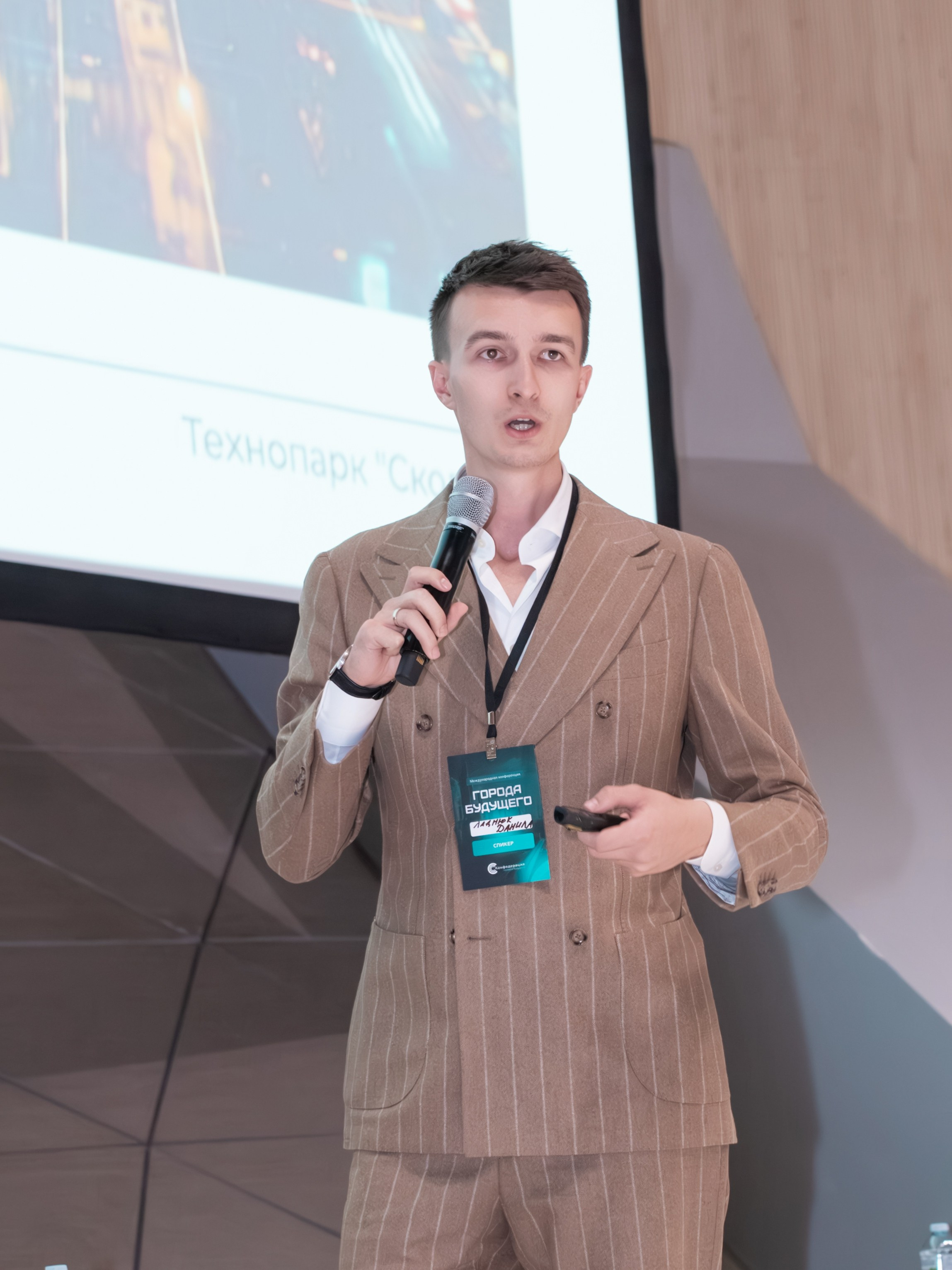 Конференция «Города Будущего». Фотограф Зинаида Евдокимова