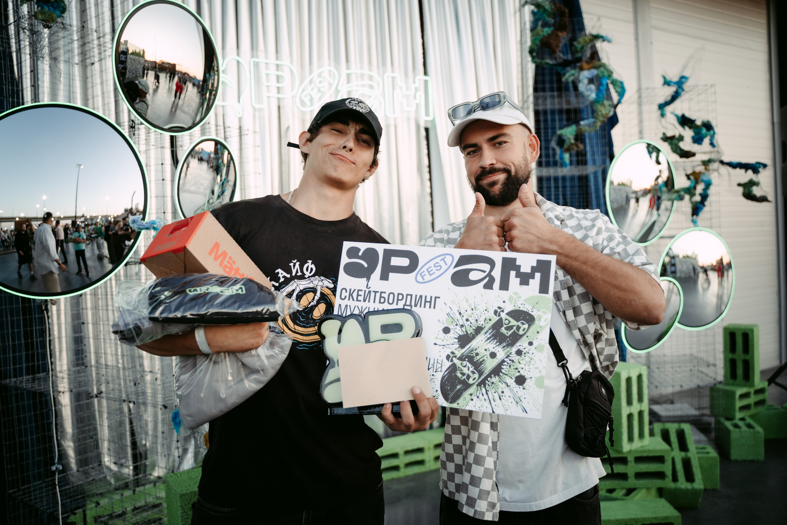 URAM FEST 2024. Главная