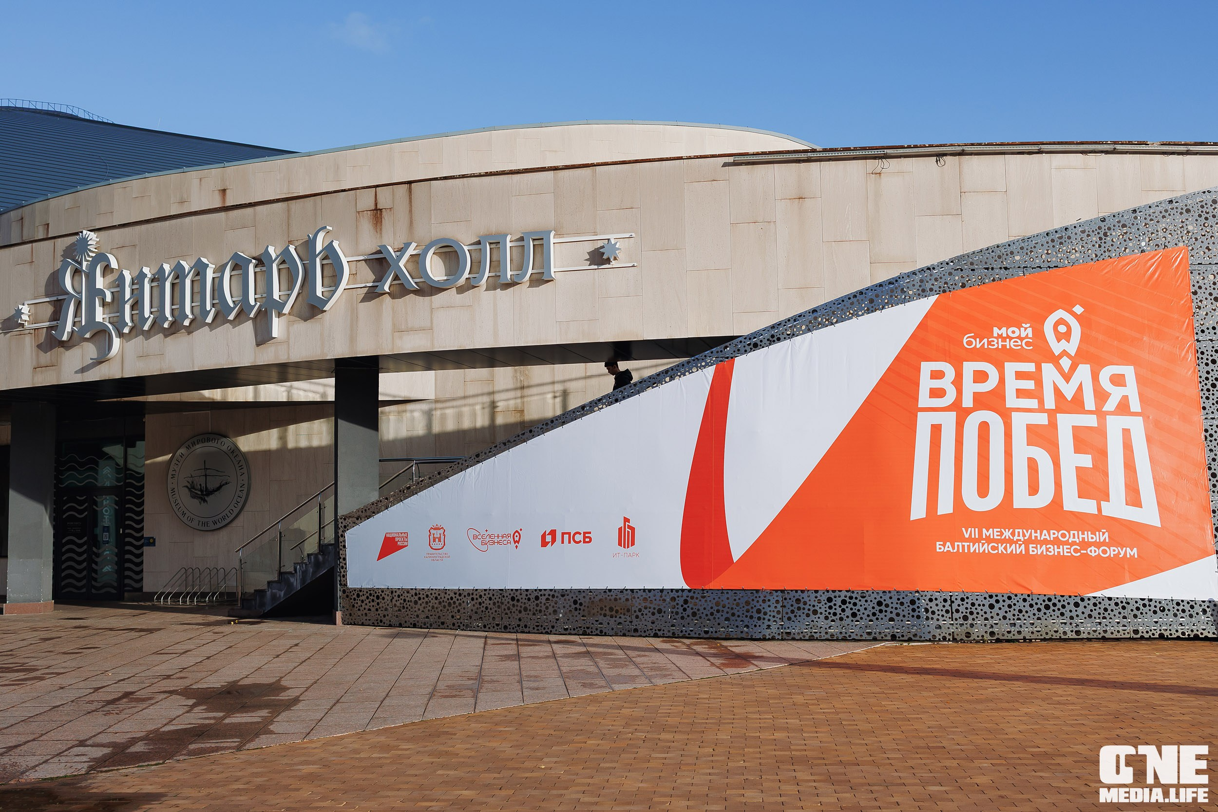 Фоторепортаж VII Международный форум «Вселенная бизнеса. Время Побед». One Media Life: фоторепортажи, фотоотчеты с мероприятий и заведений