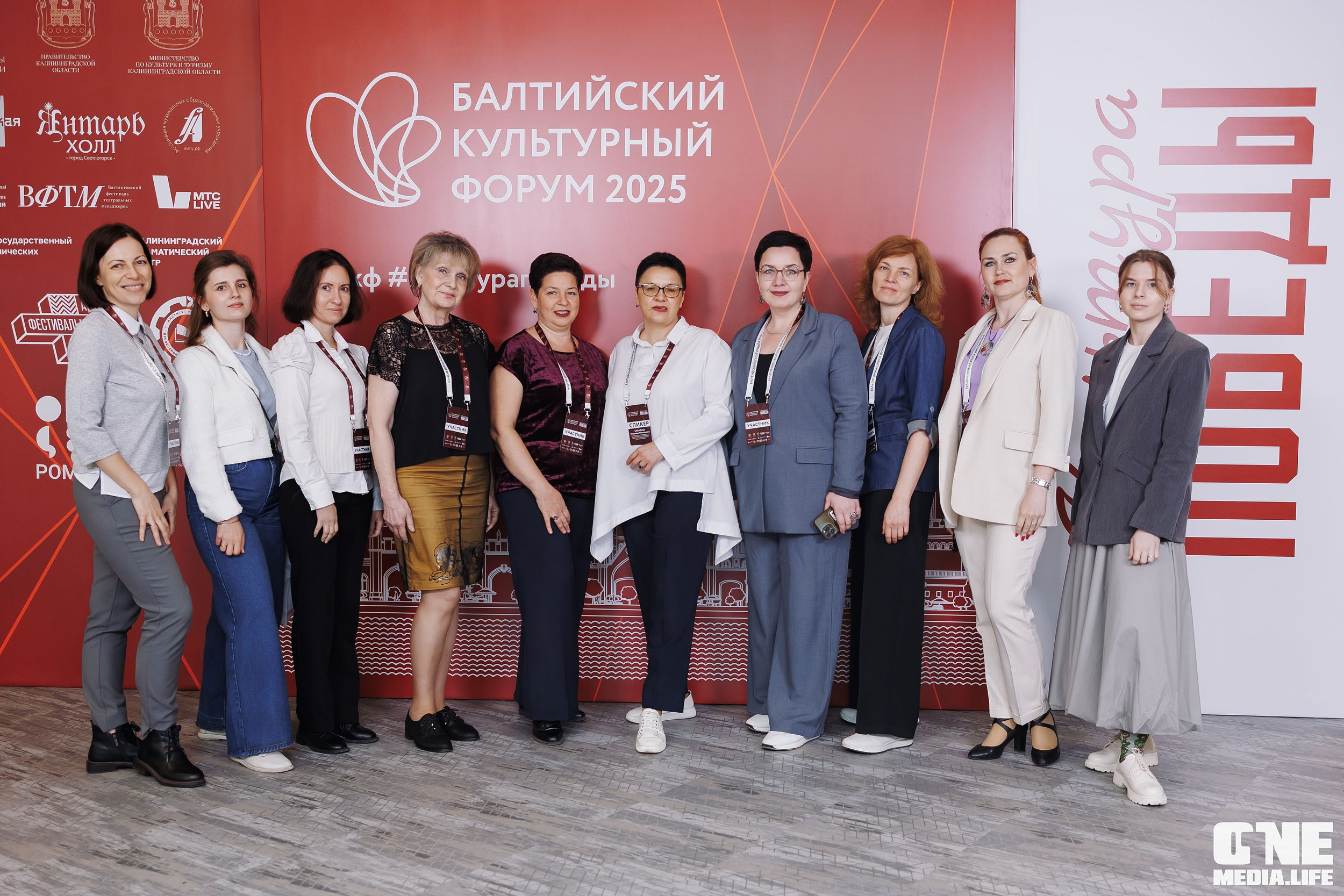 Балтийский Культурный Форум. День 3. One Media Life: фоторепортажи, фотоотчеты с мероприятий и заведений