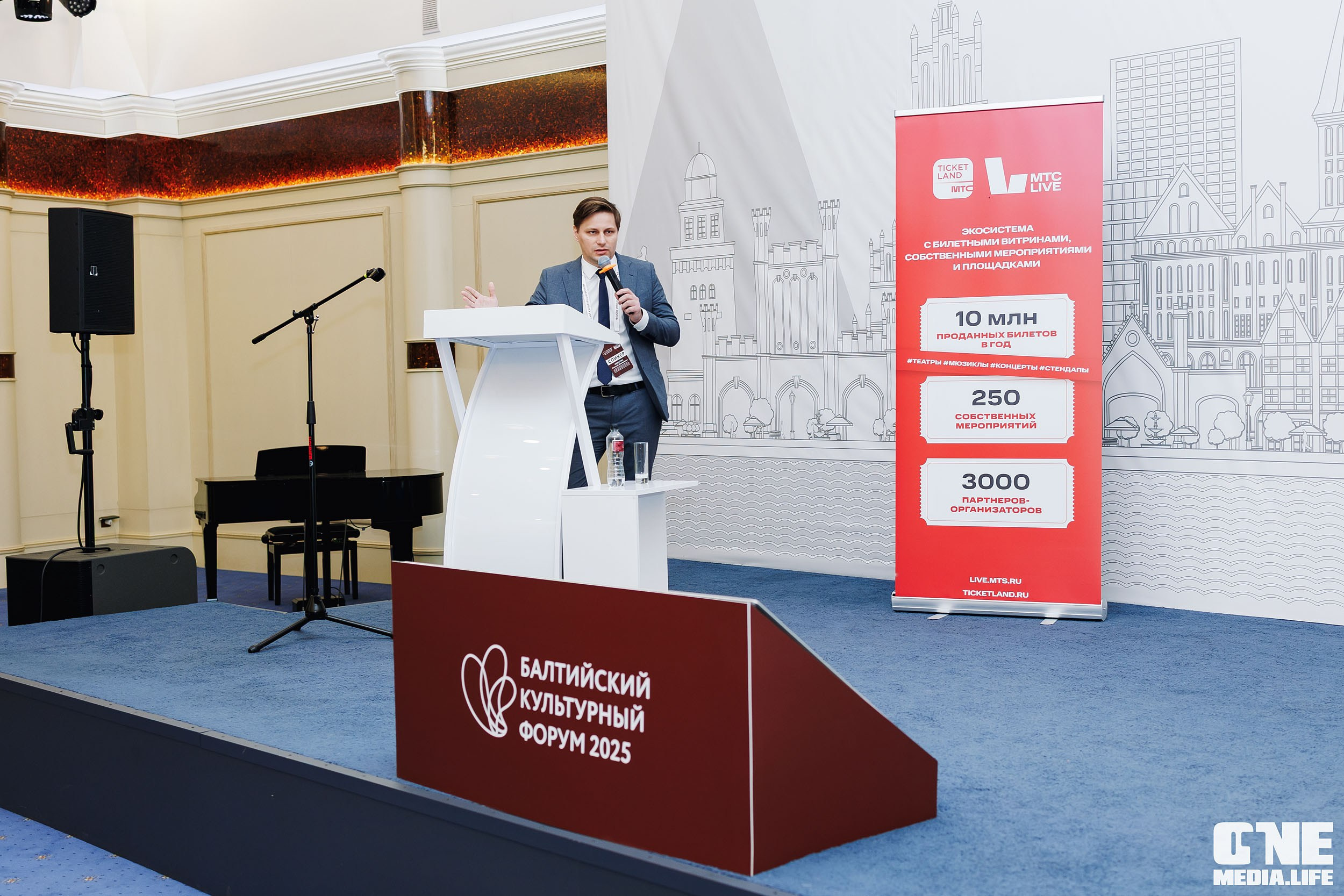 Балтийский Культурный Форум. День 2. One Media Life: фоторепортажи, фотоотчеты с мероприятий и заведений
