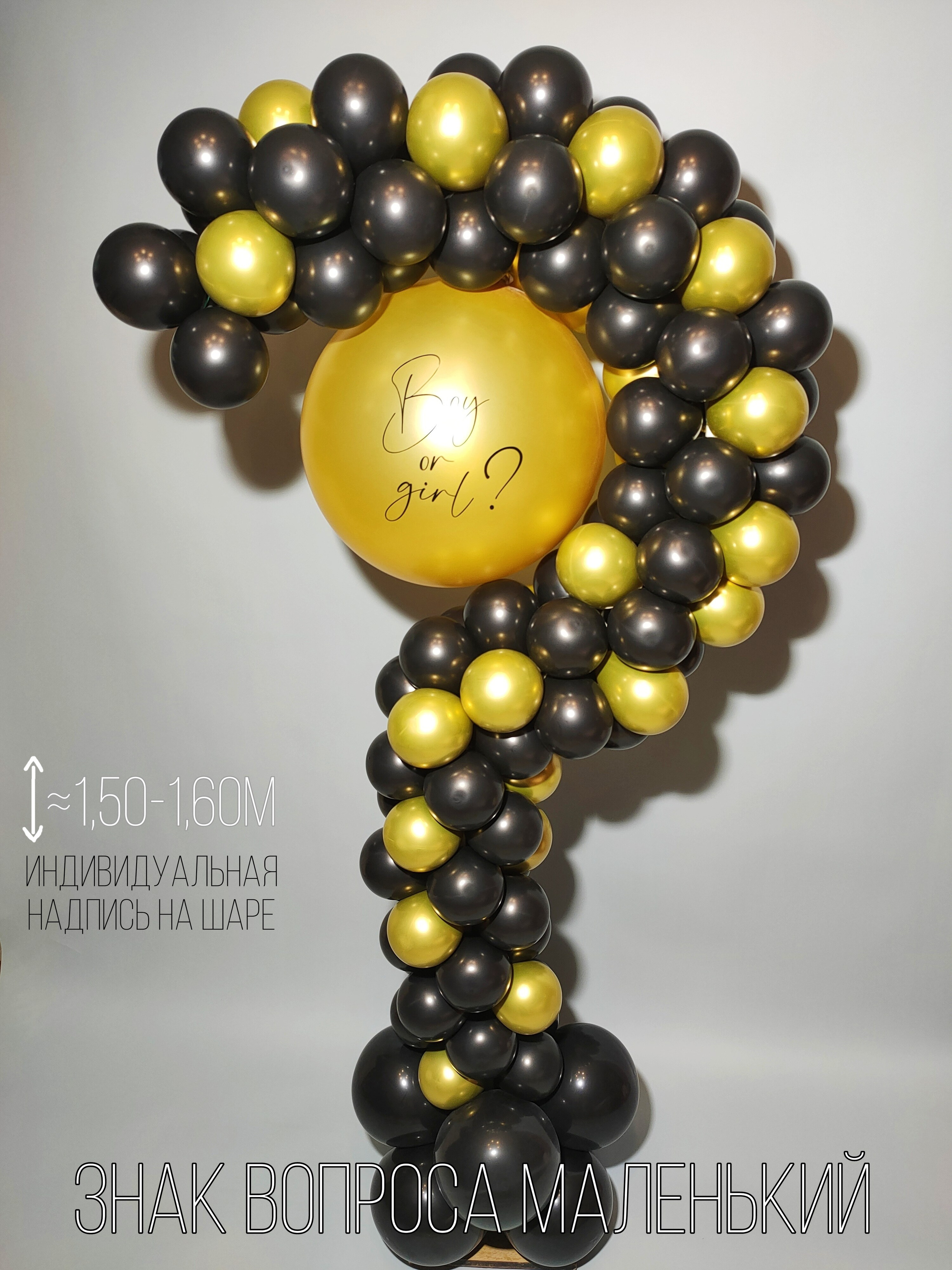 Шары на определение пола ребёнка. Воздушные шары в Калуге Happy hоlidays40