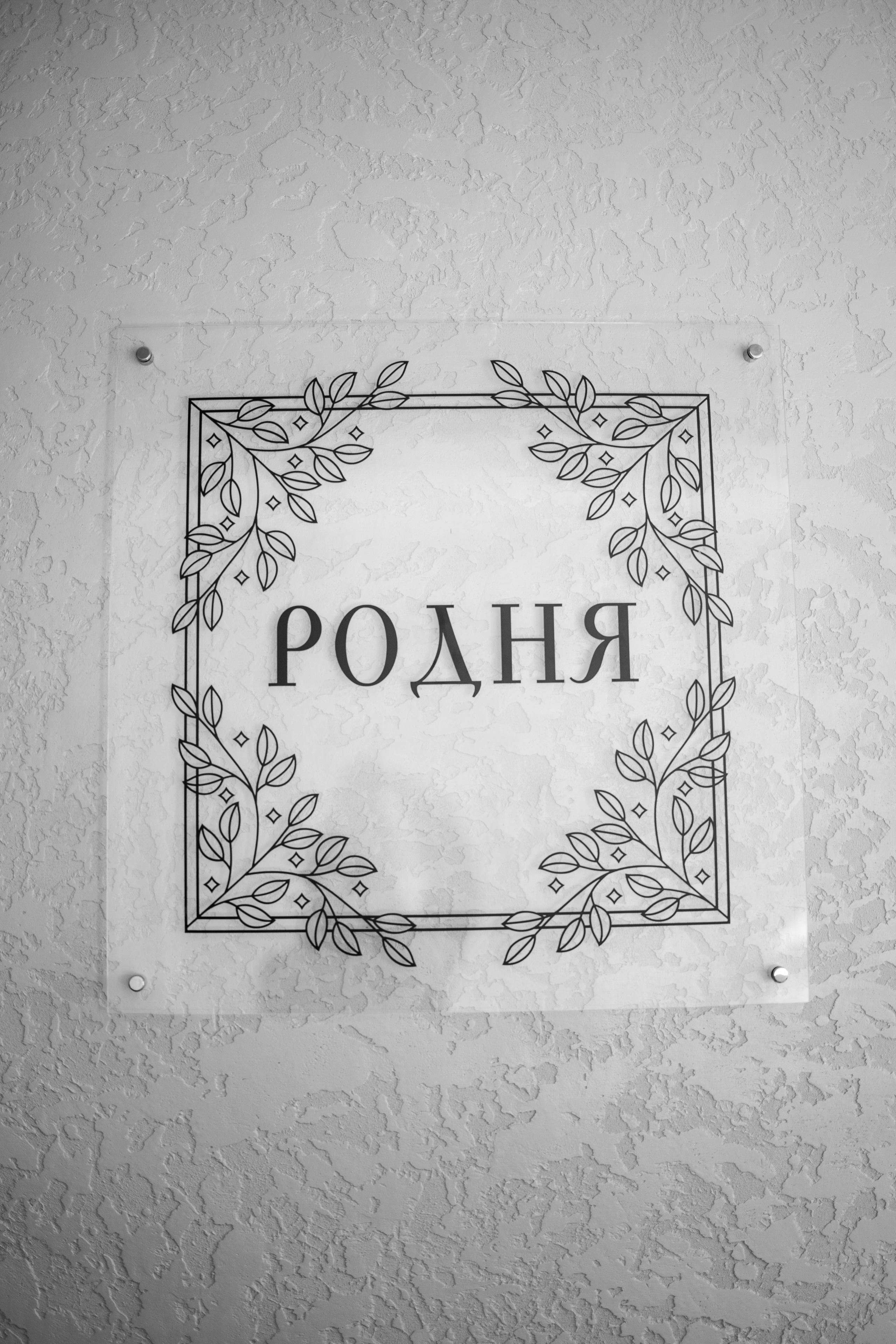 Максим & Алеся. Главная