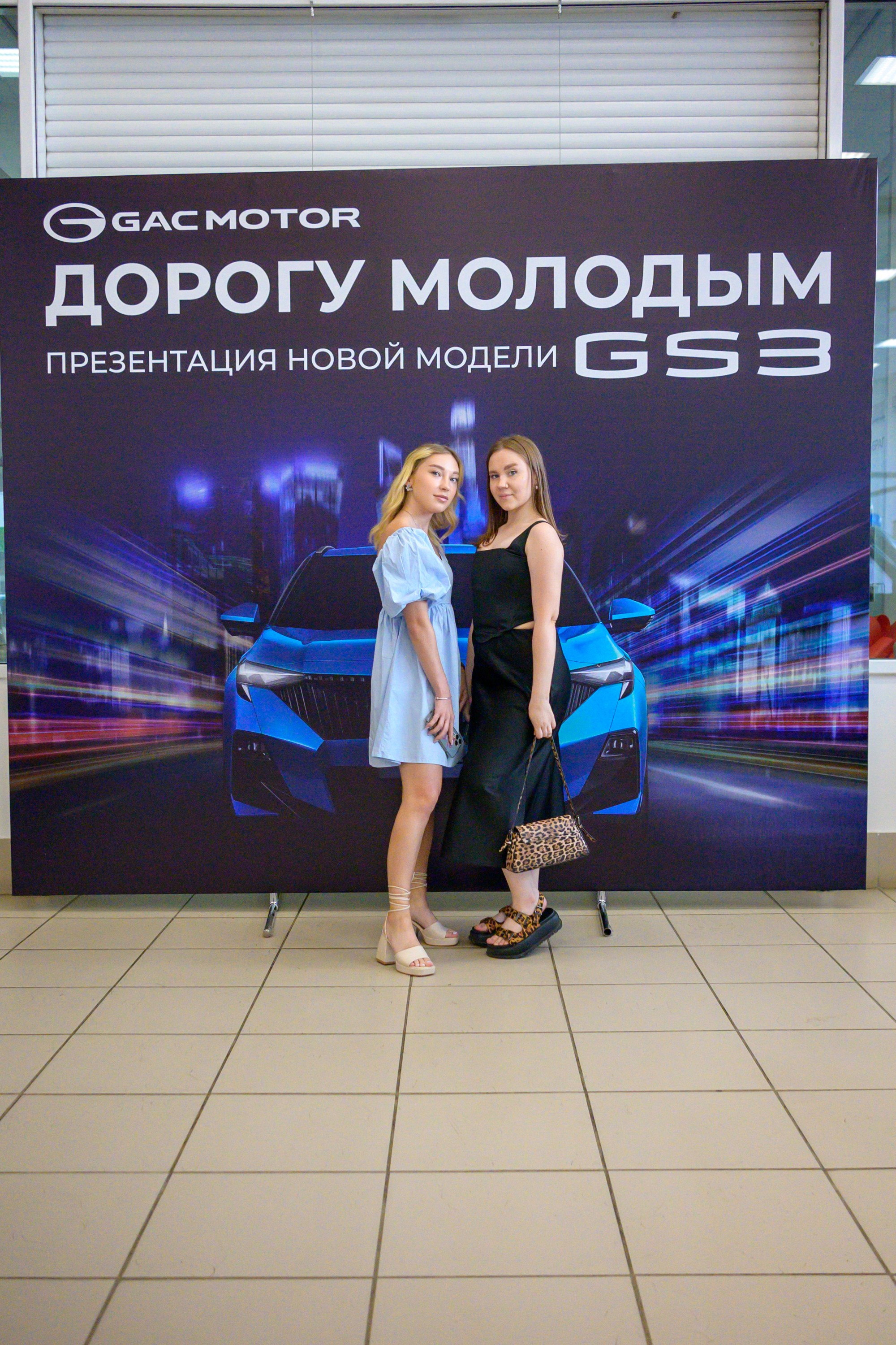 Презентация GAC GS3