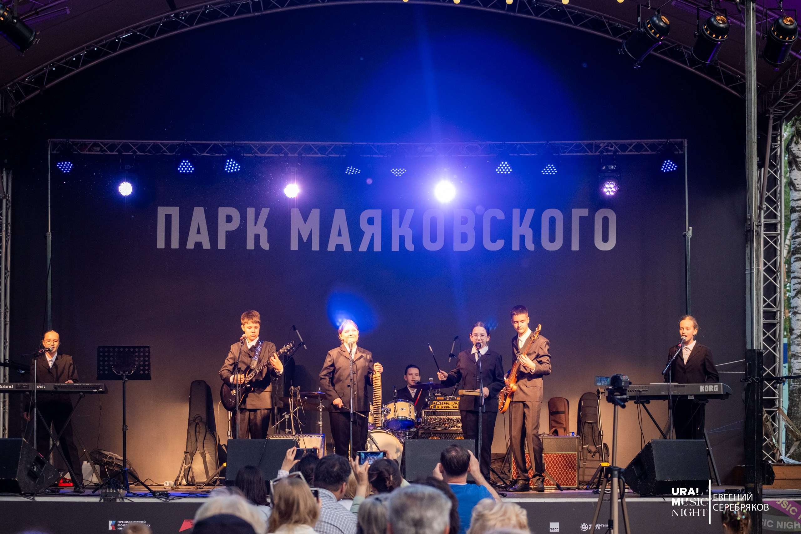 Ural Music Night 2026