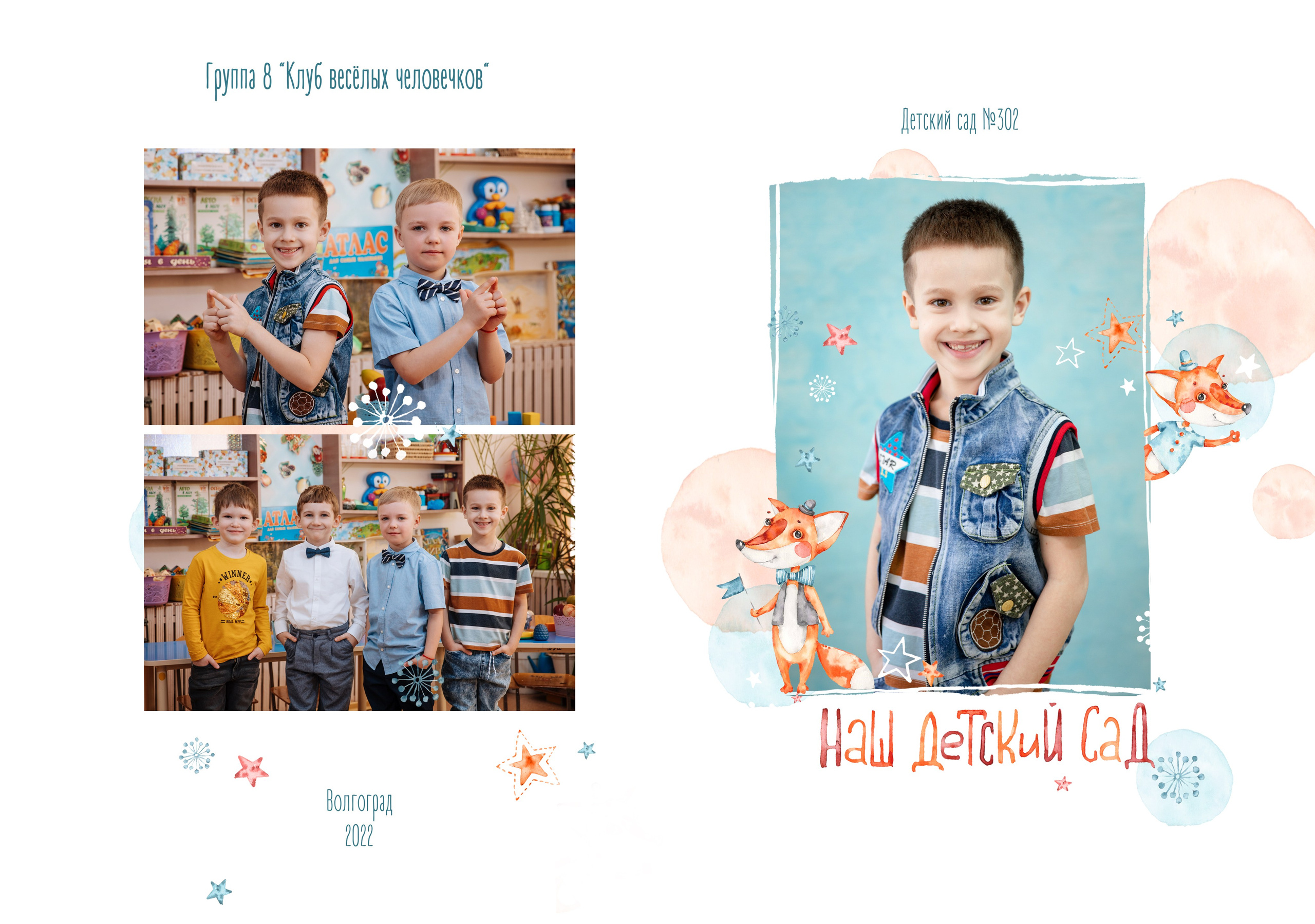 Выпускные альбомы для детских садов. Выпускные школьные фото­альбомы для школ и детских садов в Волгограде и Волжском