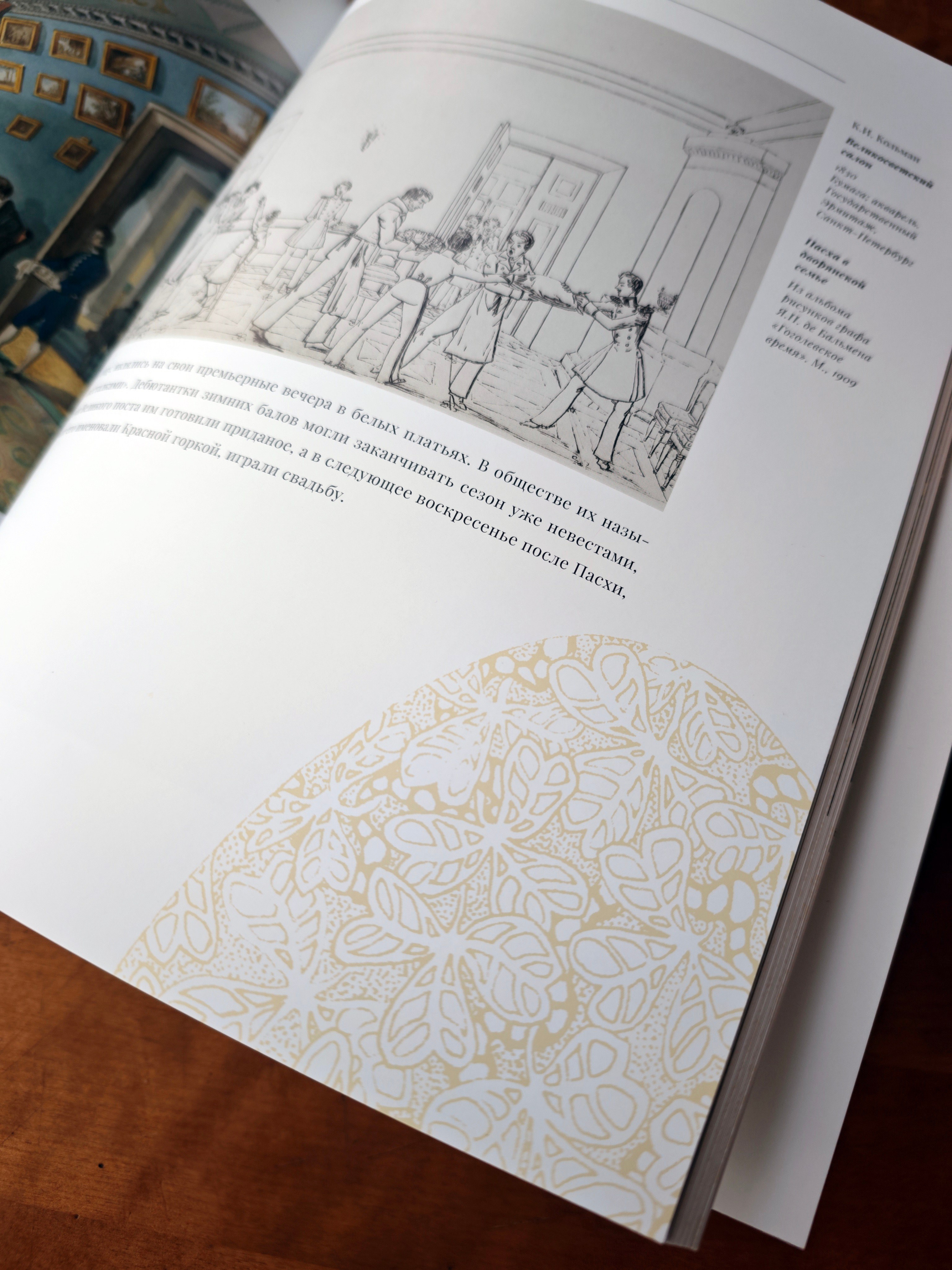 ПРАЗДНОВАНИЕ ПАСХИ В РОССИИ В XVII — НАЧАЛЕ XX ВЕКА: ТРАДИЦИИ, ЦЕРЕМОНИИ, ПОДАРКИ. Официальный сайт художника Перепеченовой Анны