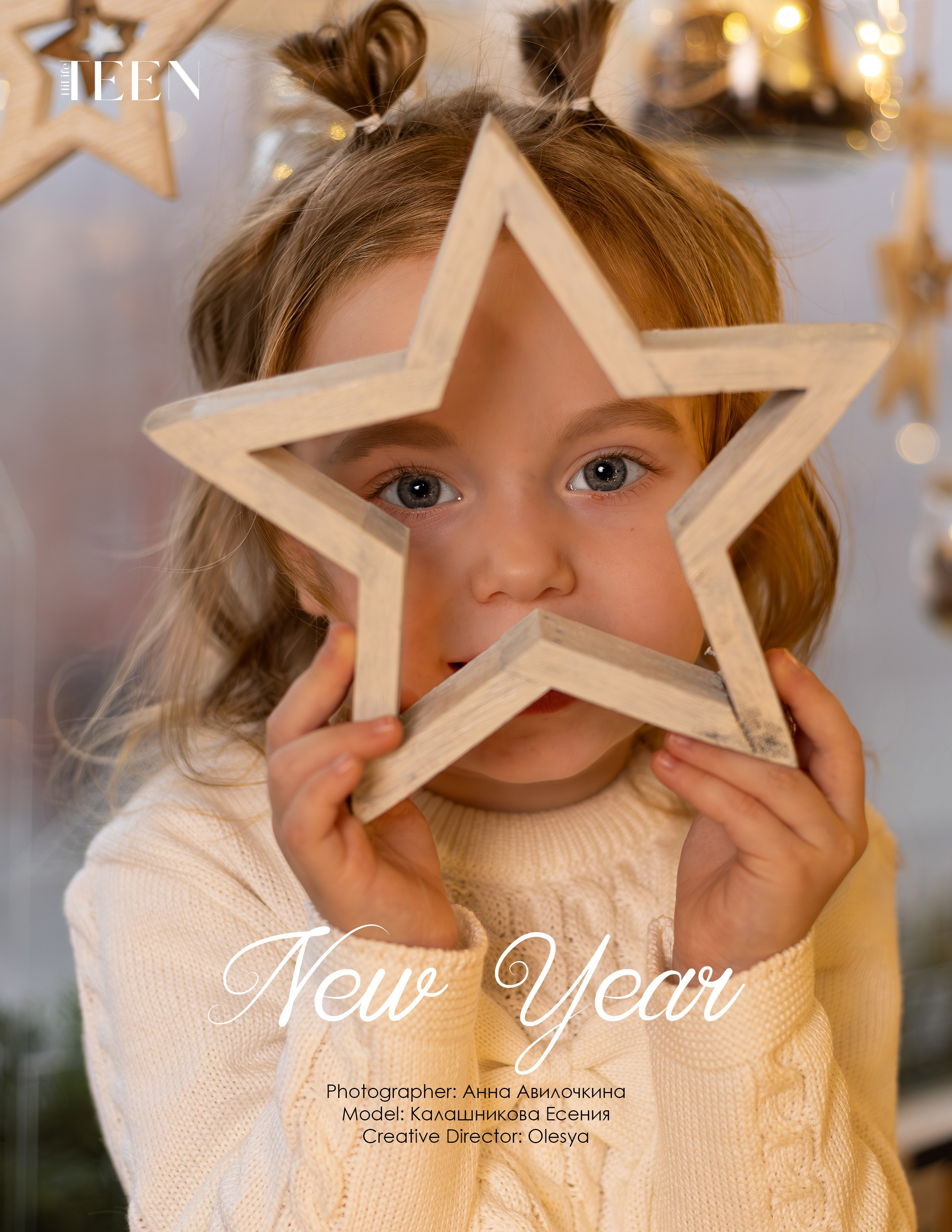 Журнал TEEN HiLife (Тампа, Флорида). Семейный и свадебный фотограф в Москве и Домодедово Анна Авилочкина