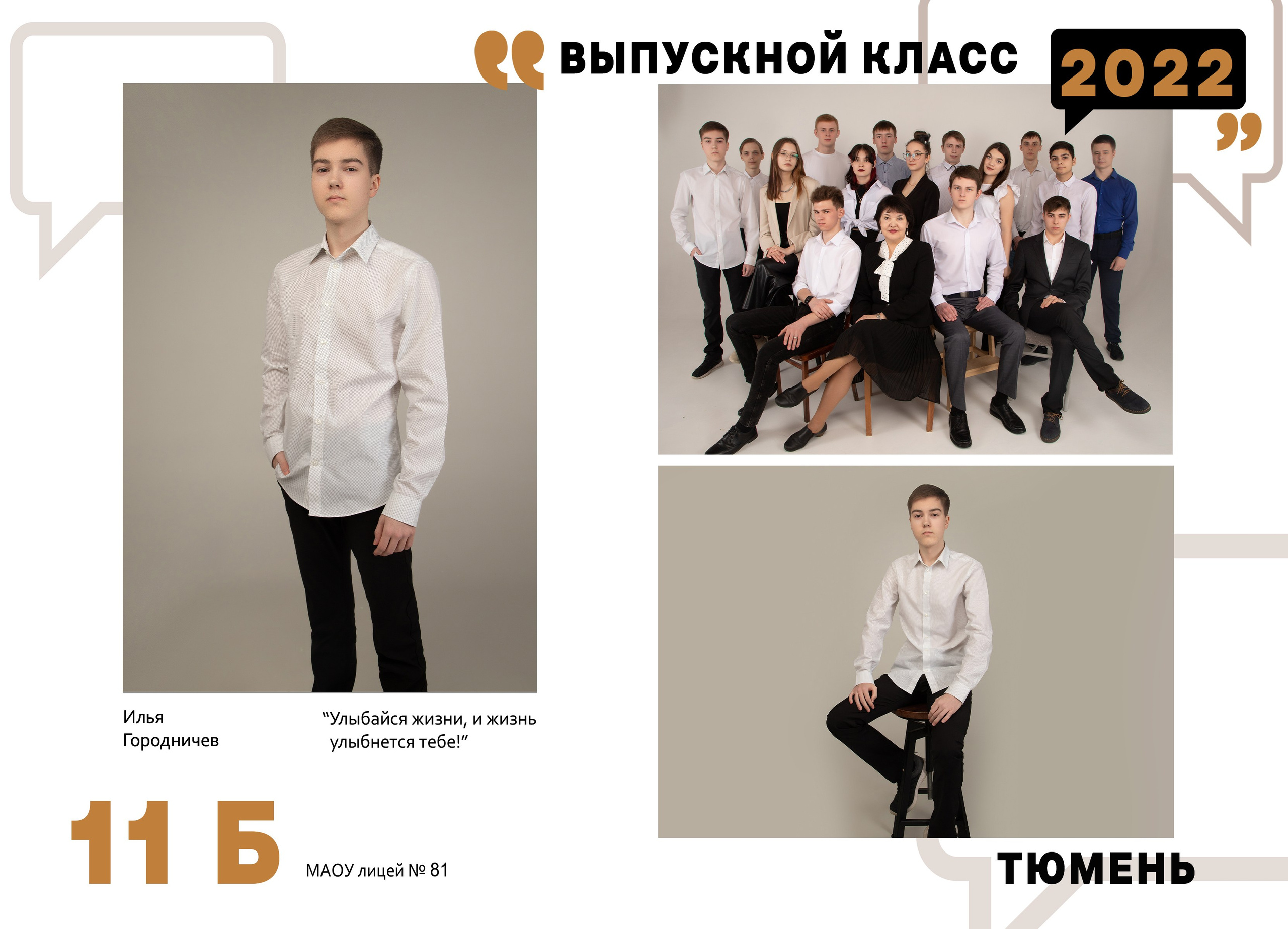 Школьная фотография. Обучение фотографии. Фото и видеосъемка в Москве