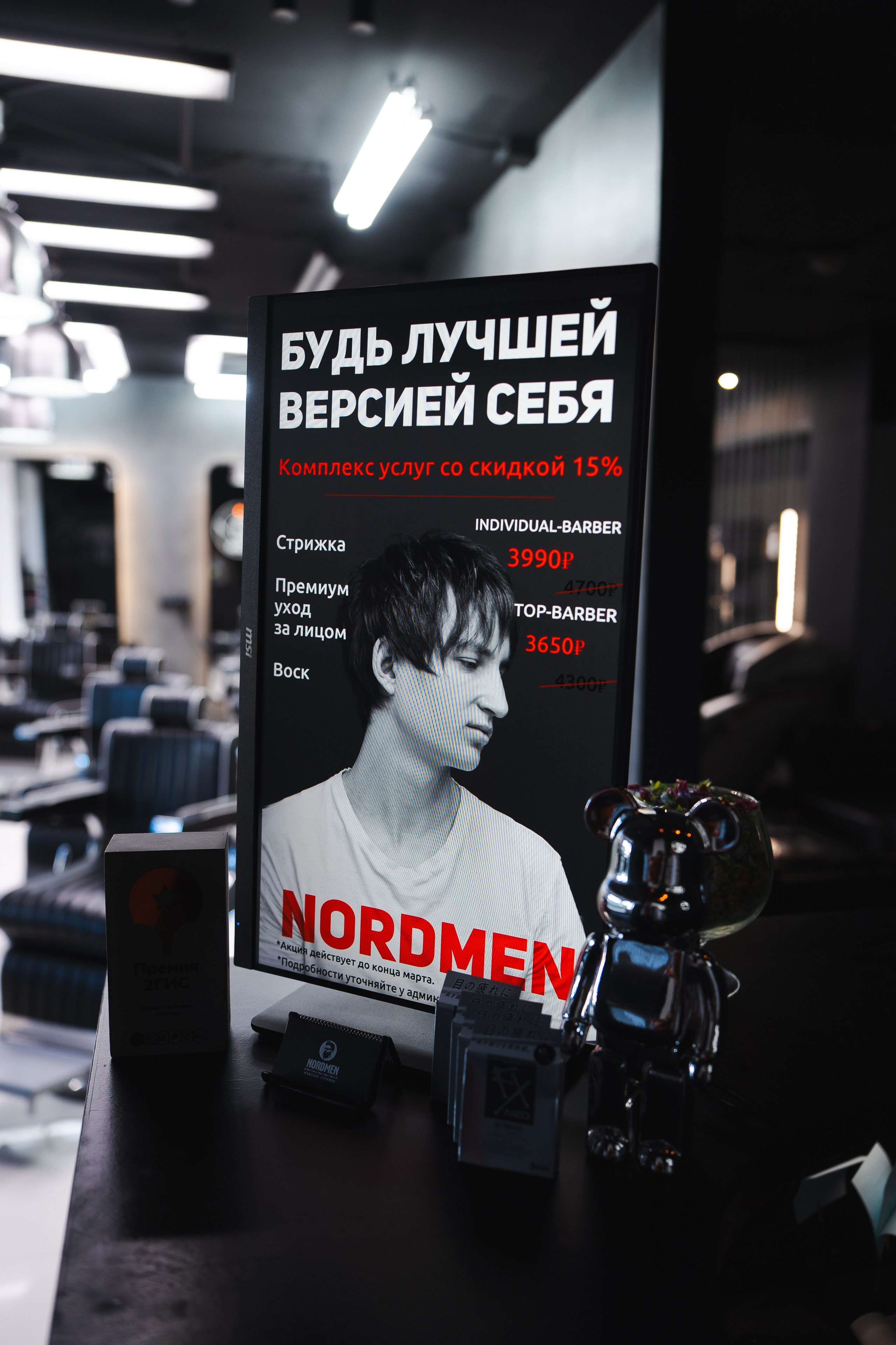 Nordmen. Фотограф Хабаровск