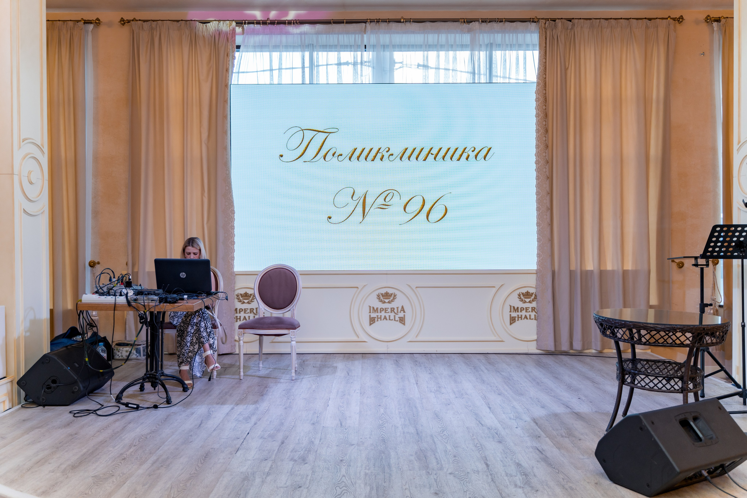 Корпоратив