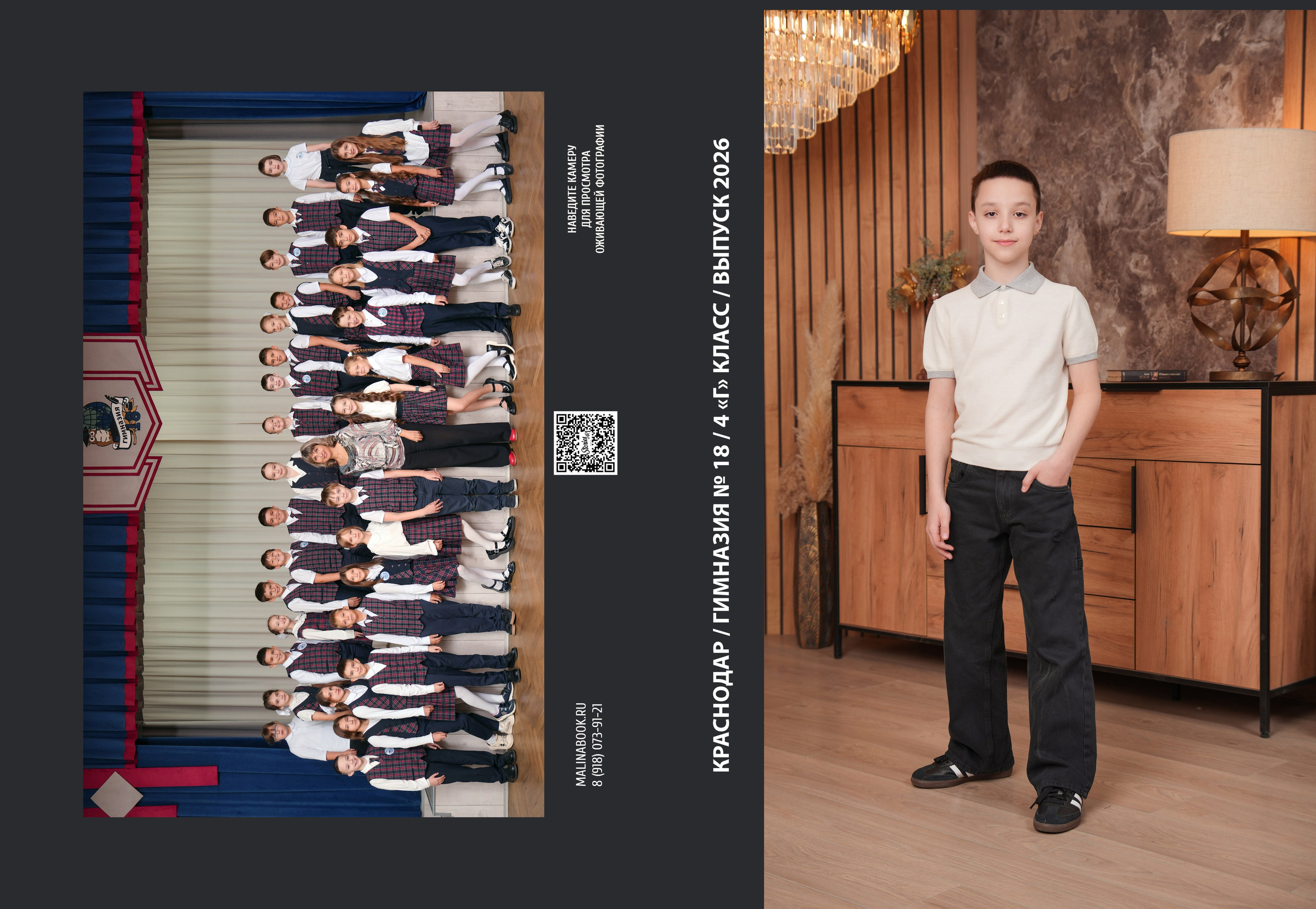 ГИМНАЗИЯ 18 4 Г. Красивый выпускной альбом в Краснодаре