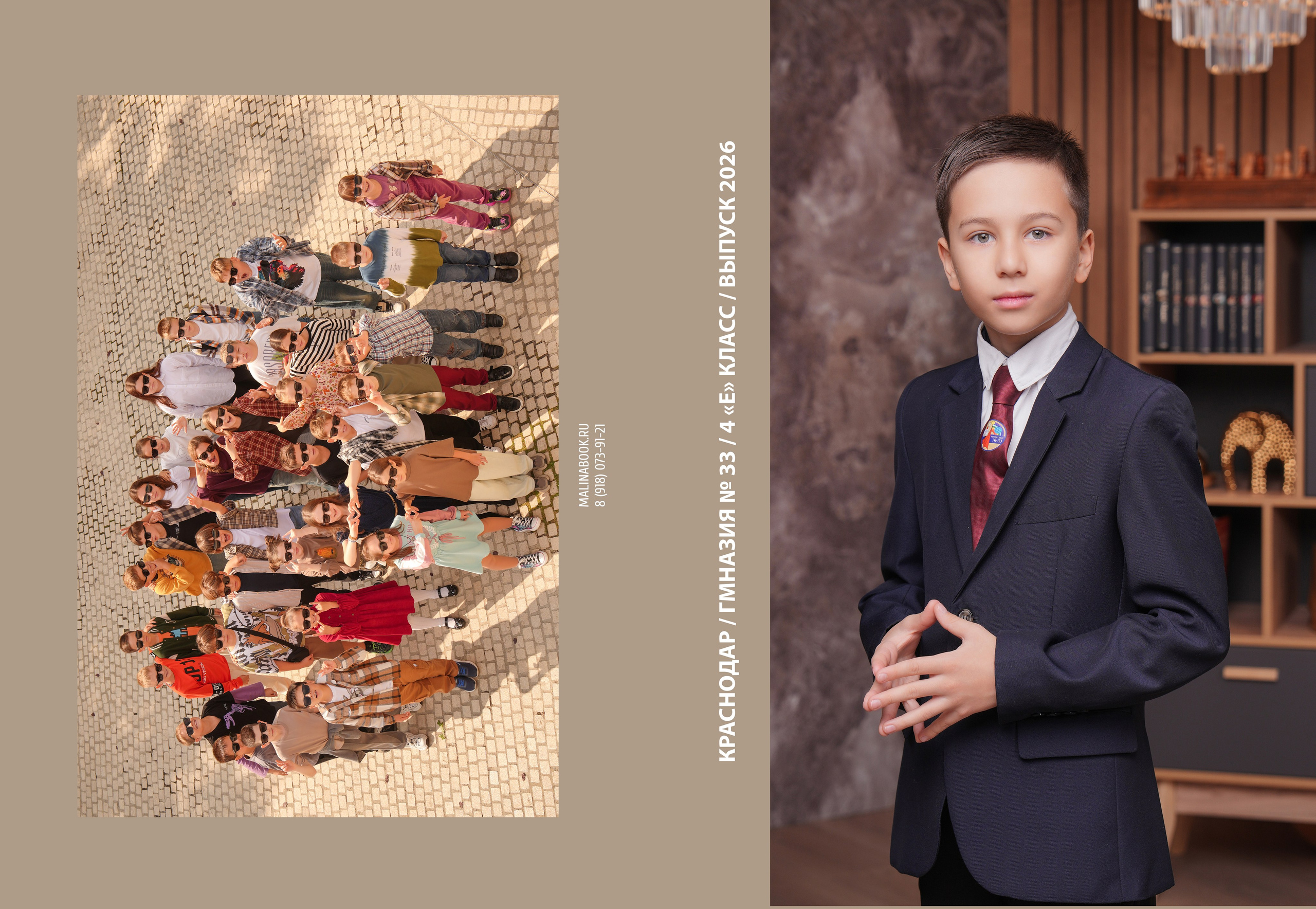 ГИМНАЗИЯ 33 4 Е. Красивый выпускной альбом в Краснодаре