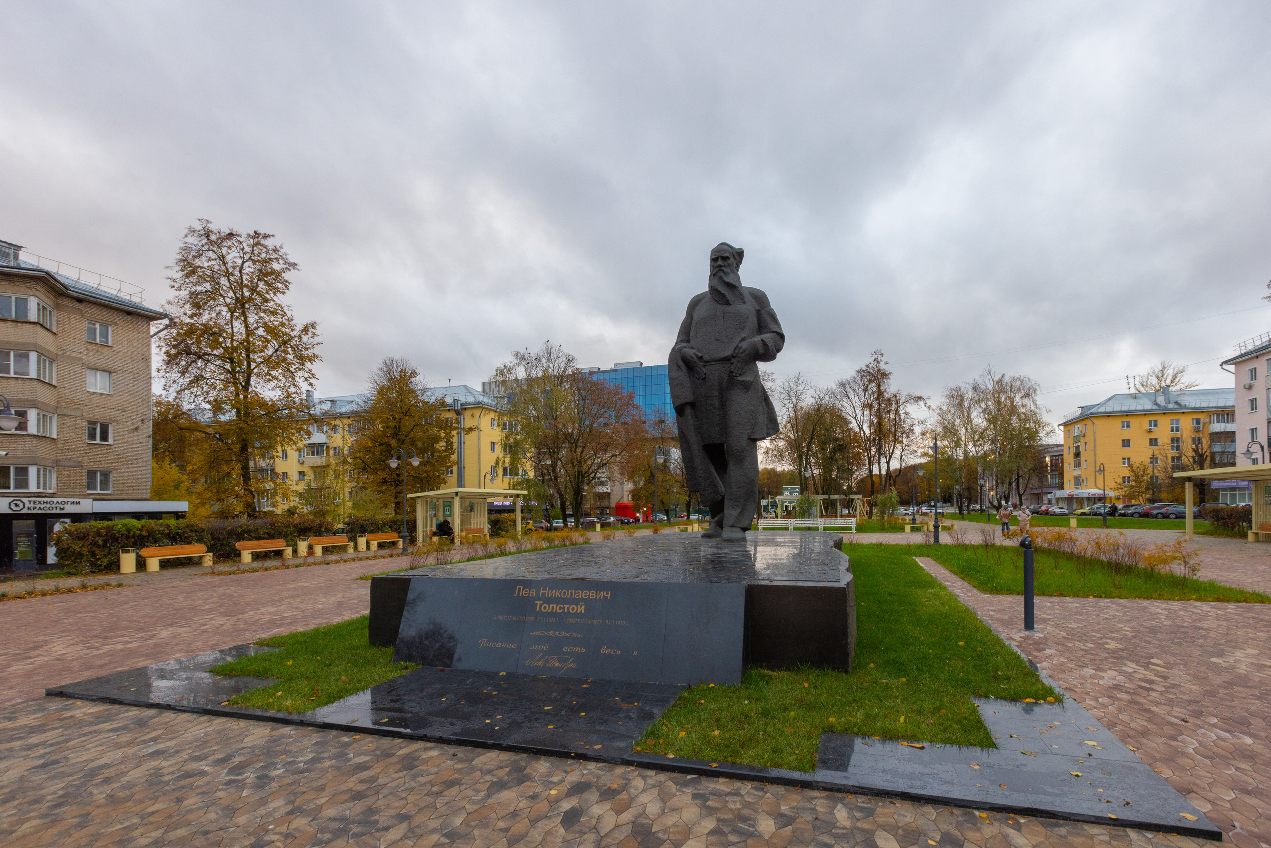 Толстовский свер осенью, площадь искусств. Фотограф в Туле Крупский АнДРей. Фотостудия «КАДР71» в Туле
