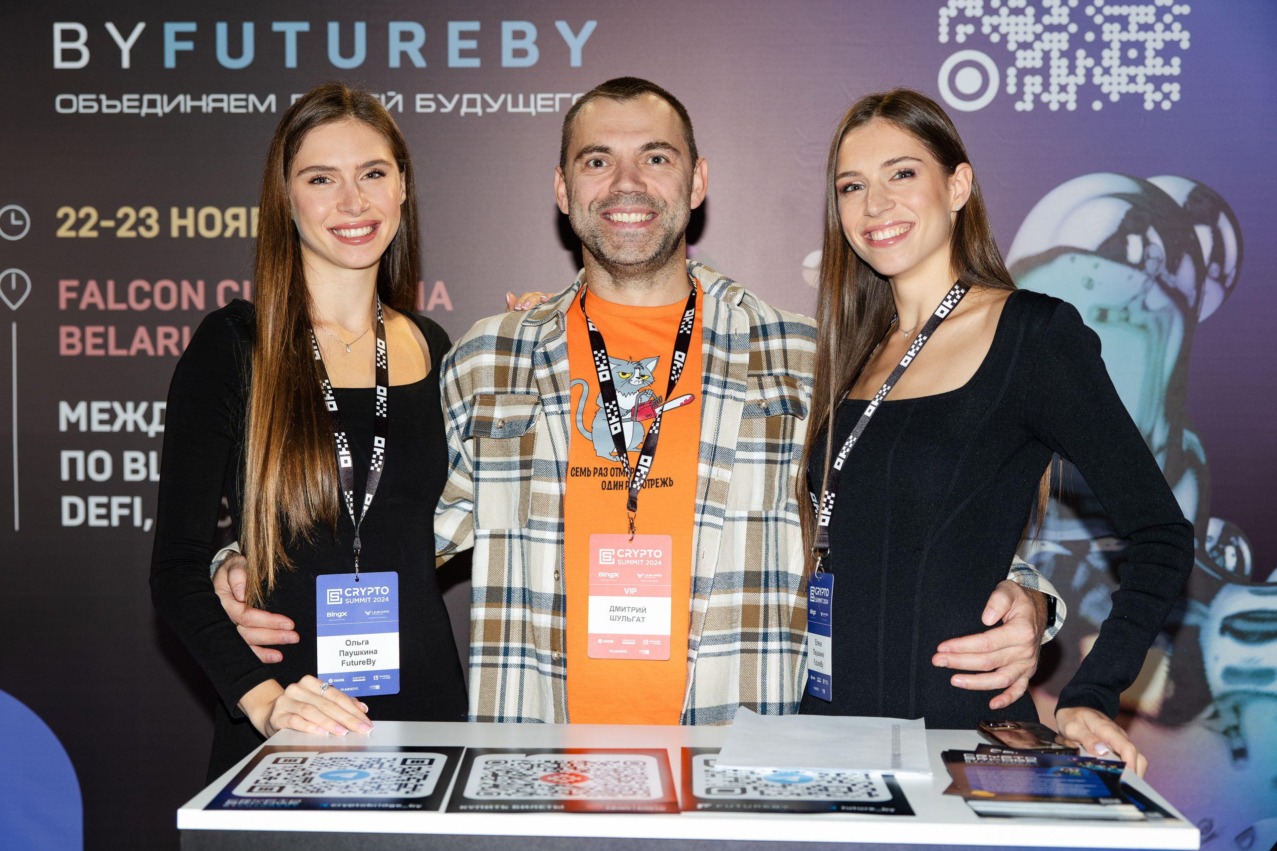 Crypto Summit (1). Свадебный репортажный фотограф в Москве