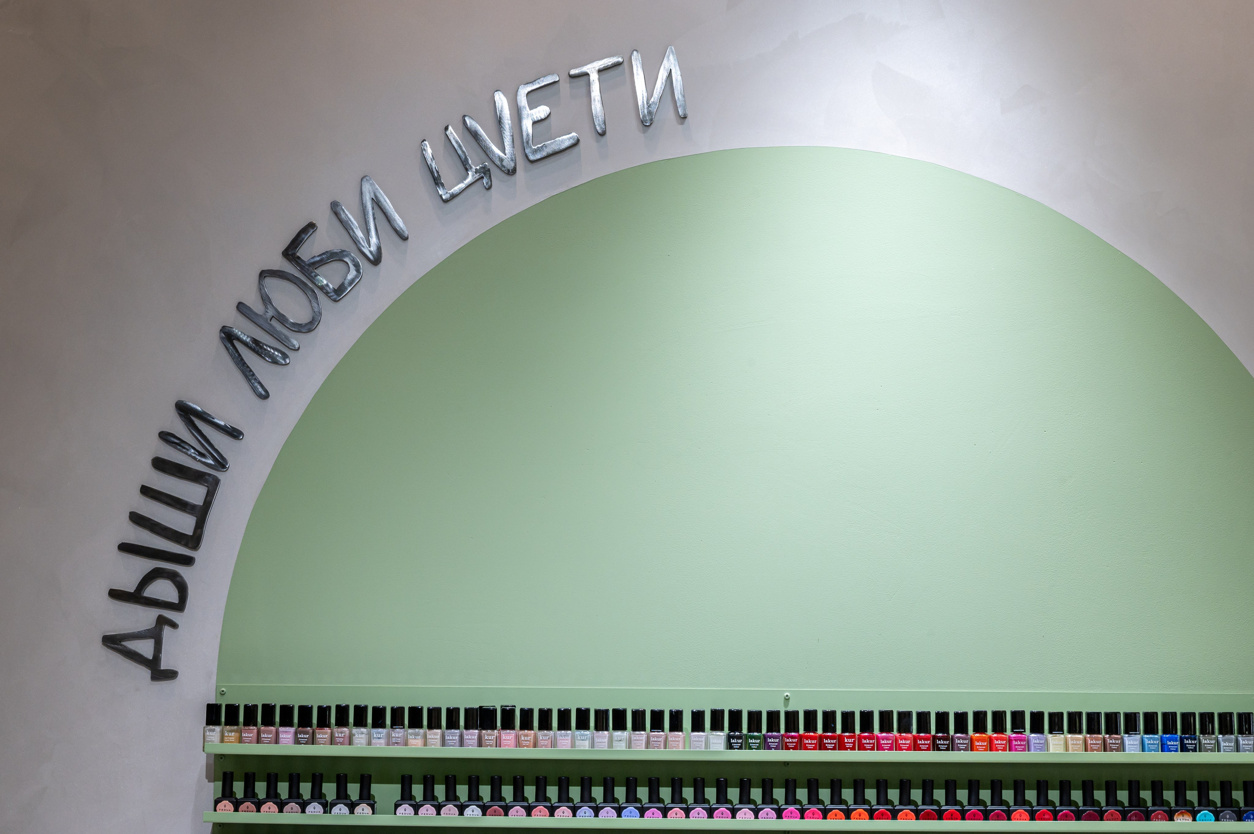 Салон красоты ZVETI. Интерьерный Фотограф Москва Криста FLY Труфанова